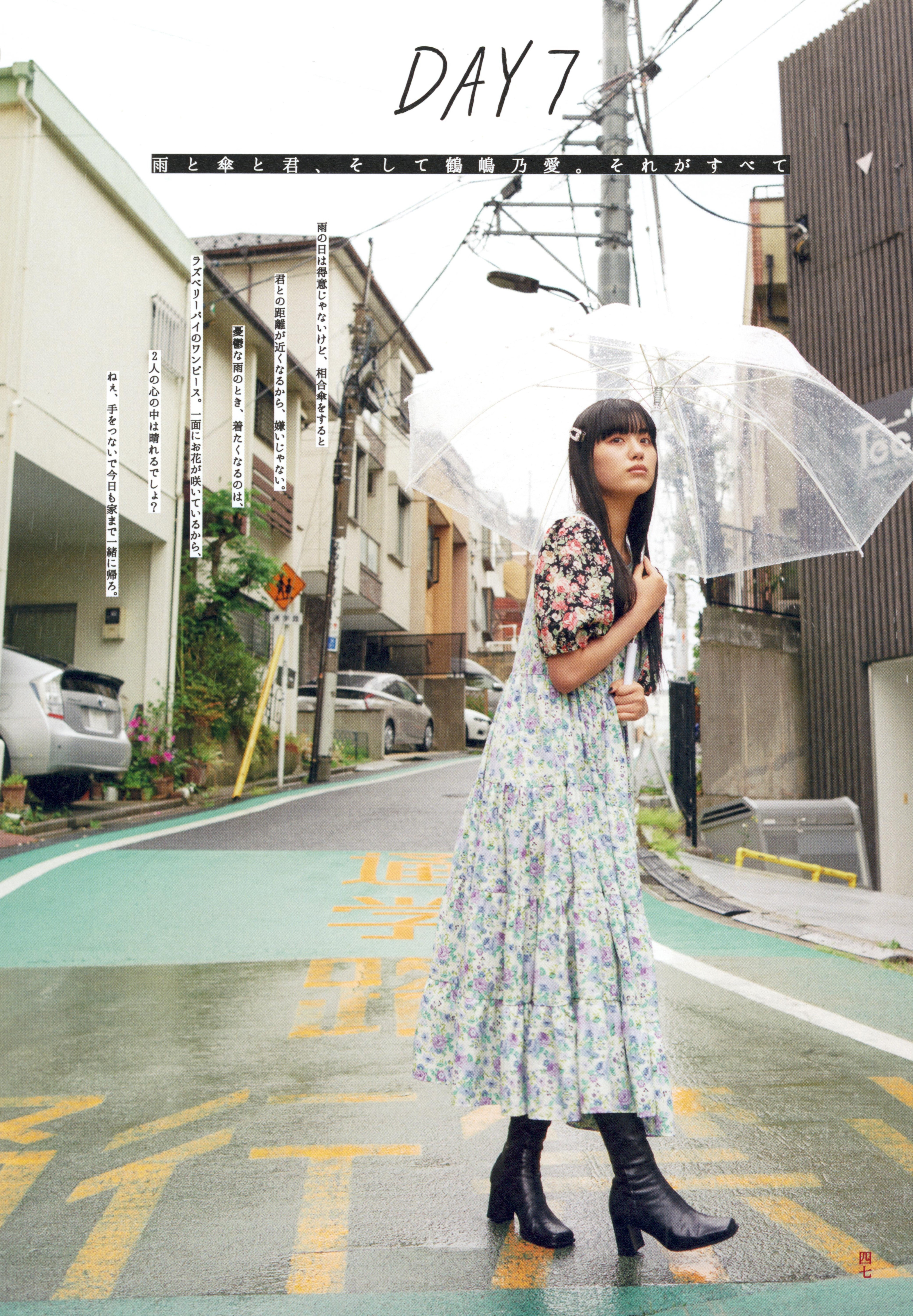 [Photobook] 鶴嶋乃愛フォトブック 恋と呼ばせて
