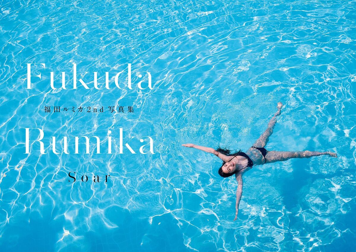 Rumika Fukuda 福田ルミカ - 2nd写真集 Soar Part01