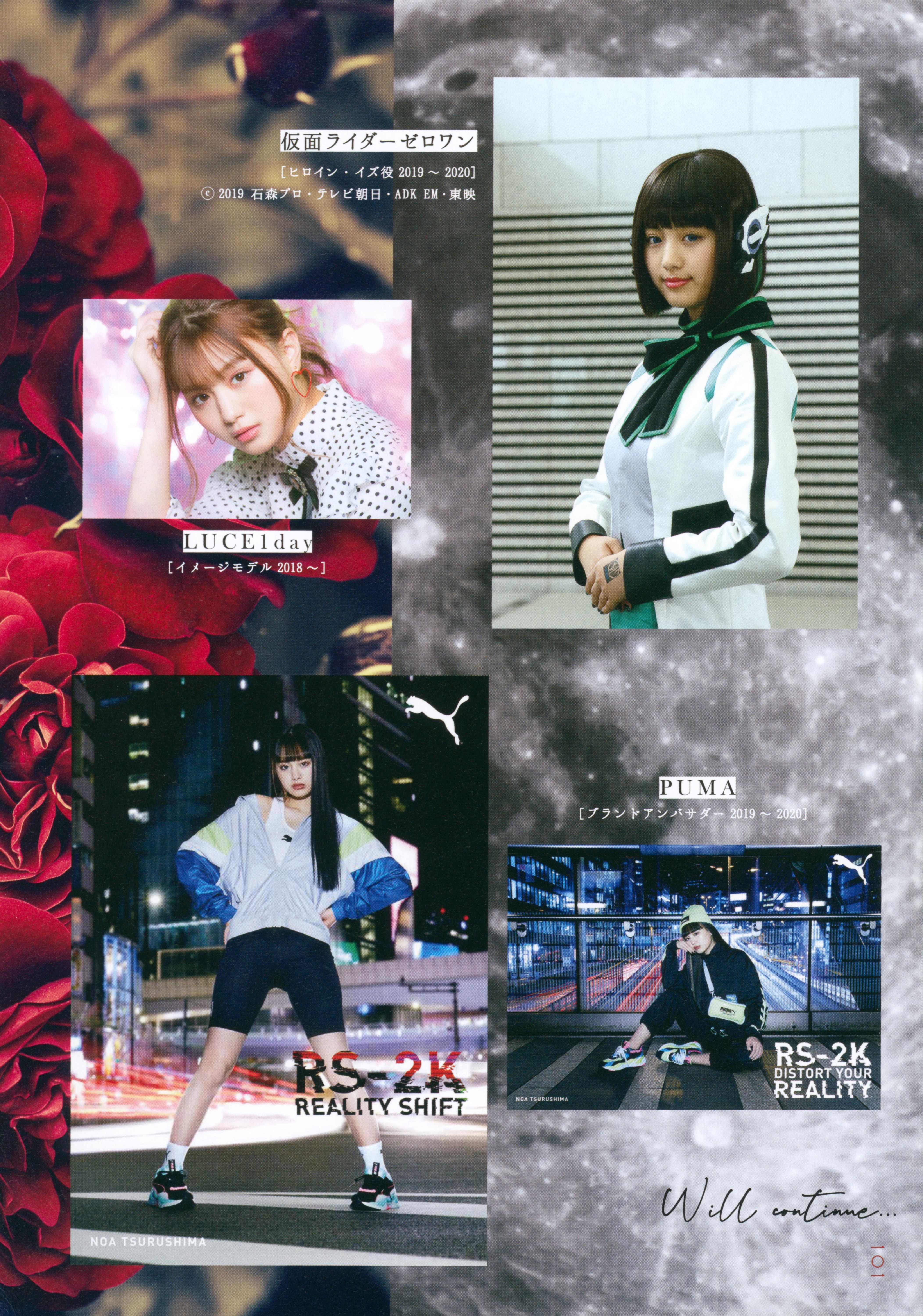 [Photobook] 鶴嶋乃愛フォトブック 恋と呼ばせて