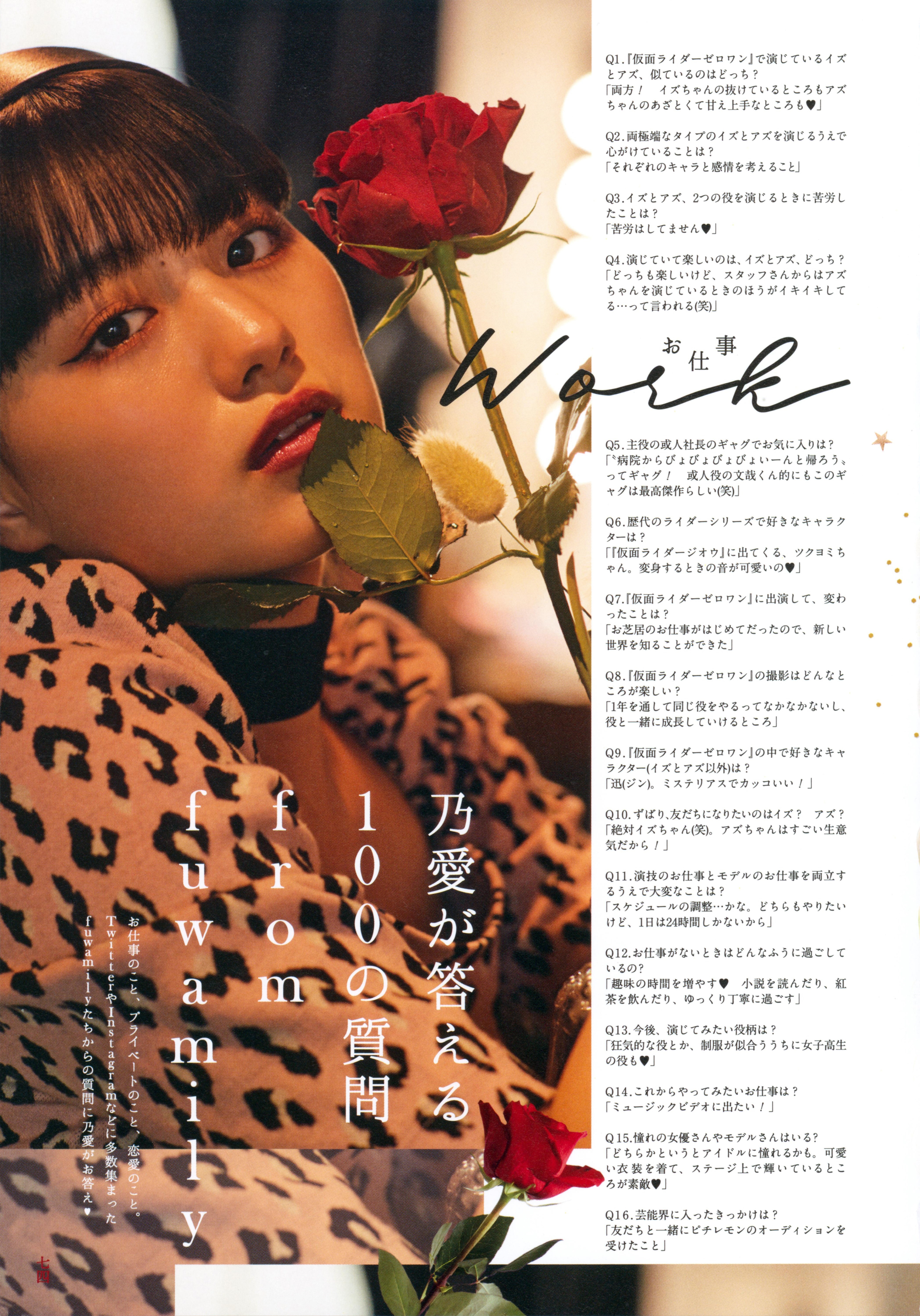[Photobook] 鶴嶋乃愛フォトブック 恋と呼ばせて