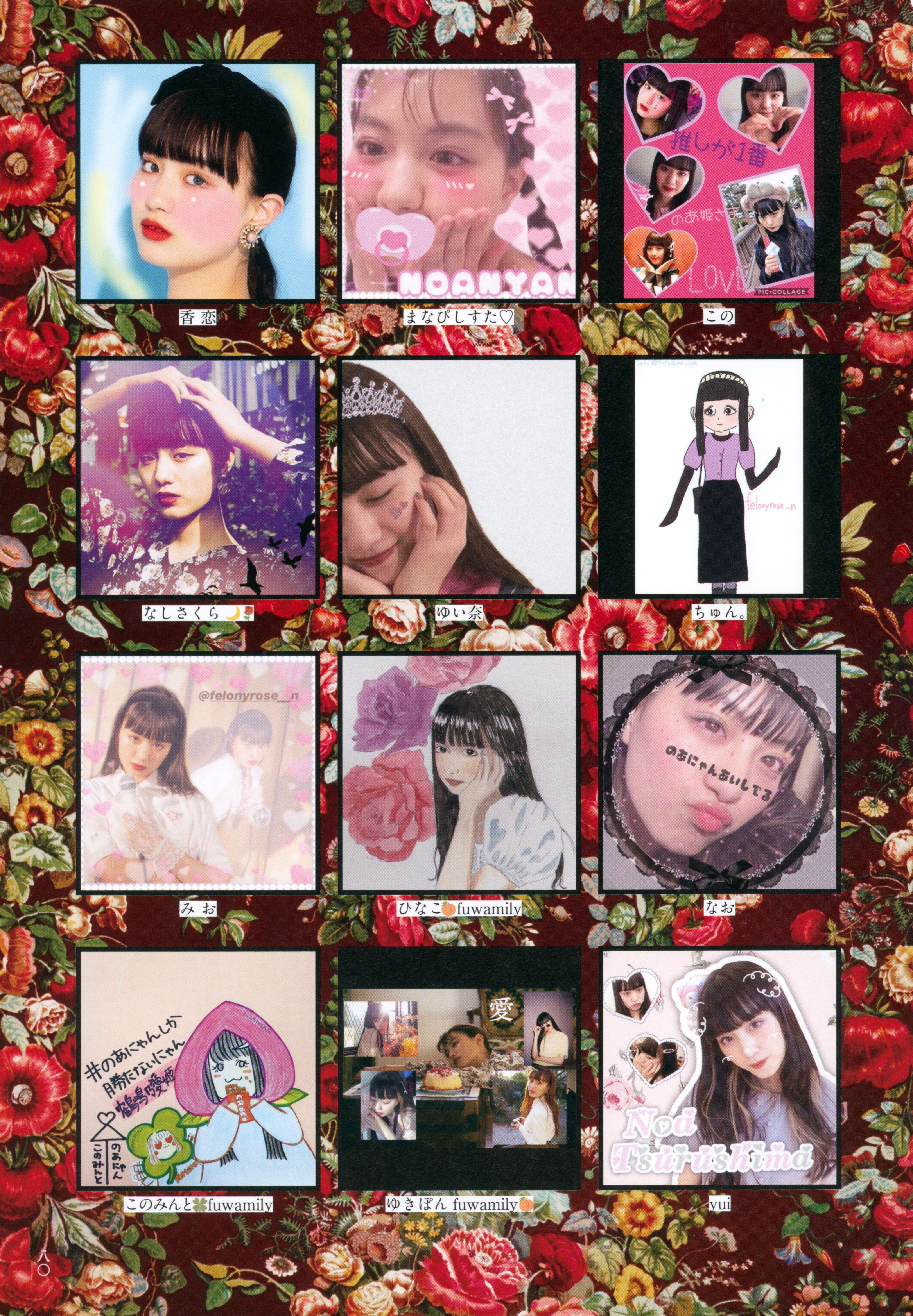 [Photobook] 鶴嶋乃愛フォトブック 恋と呼ばせて