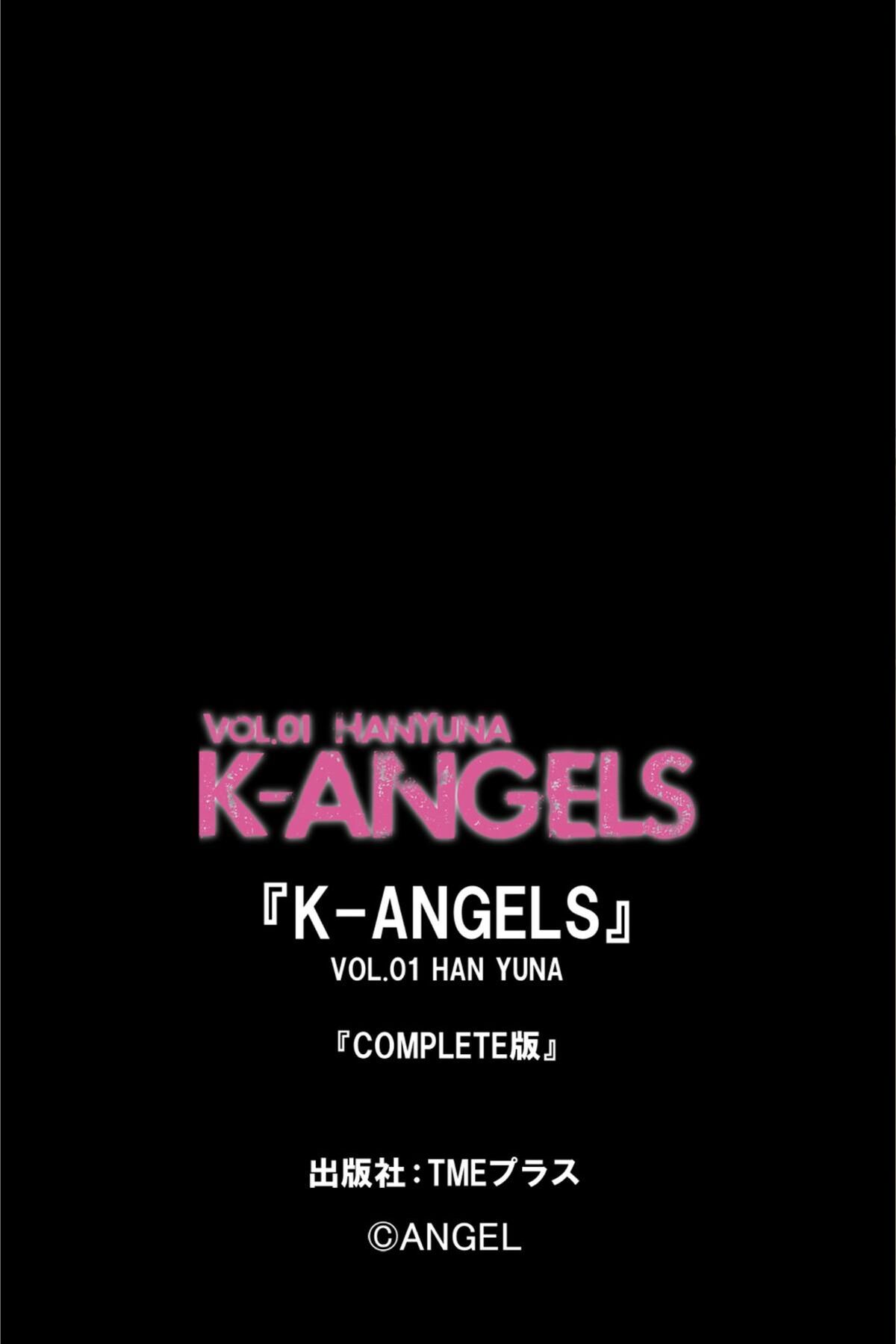 K-Angels Photobook Han Yuna ハンユナ - Vol.01 Complete Edition 版 Part02