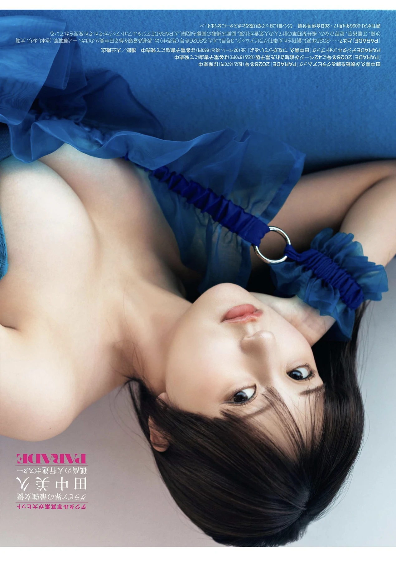 Shukan Post 2026.04.17-24 (週刊ポスト 2026年4月17-24日号) – 池田エライザ 田中美久 宮部のぞみ 塩見きら