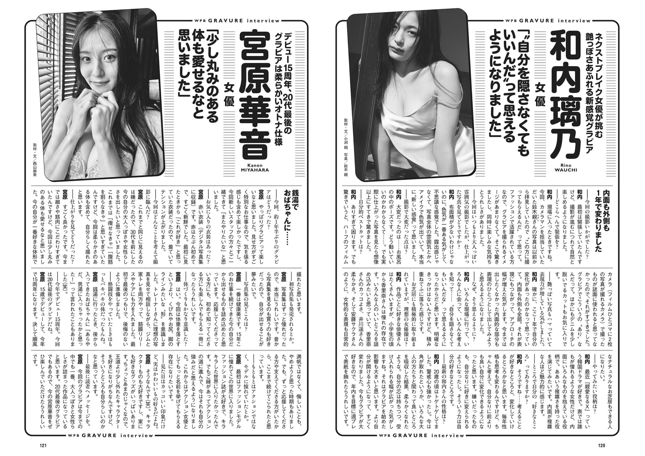 週プレWeekly 2026.04.13 No.15 本郷柚巴 和内璃乃 宮原華音 天木じゅん 百瀬百花 織莉叶 堀みなみ 28 週プレWeekly 2026.04.13 No.15 本郷柚巴 和内璃乃 宮原華音 天木じゅん 百瀬百花 織莉叶 堀みなみ