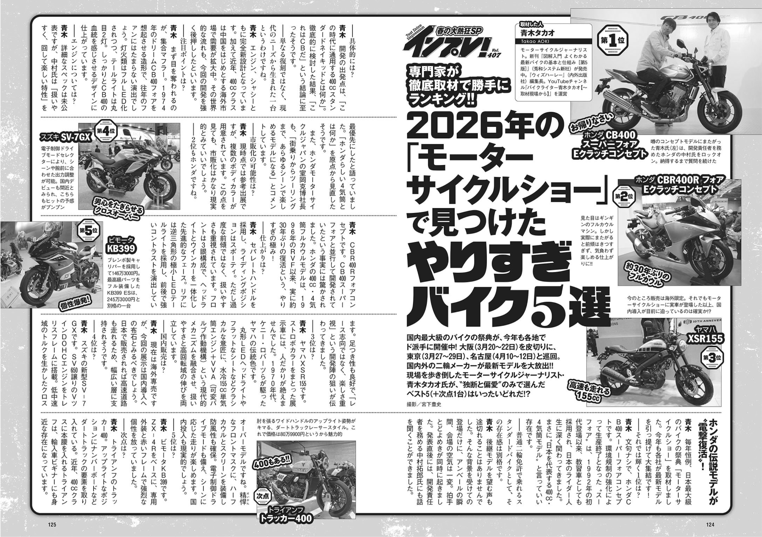 週プレWeekly 2026.04.20 No.16 高野真央 上西怜 麻倉瑞季 水原ゆき 伊藤優衣 相沢菜々子 吉田優花 冴島なな 39 週プレWeekly 2026.04.20 No.16 高野真央 上西怜 麻倉瑞季 水原ゆき 伊藤優衣 相沢菜々子 吉田優花 冴島なな