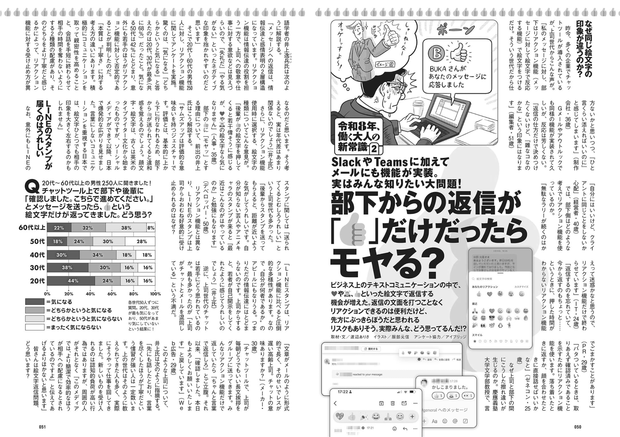 週プレWeekly 2026.04.20 No.16 高野真央 上西怜 麻倉瑞季 水原ゆき 伊藤優衣 相沢菜々子 吉田優花 冴島なな 9 週プレWeekly 2026.04.20 No.16 高野真央 上西怜 麻倉瑞季 水原ゆき 伊藤優衣 相沢菜々子 吉田優花 冴島なな