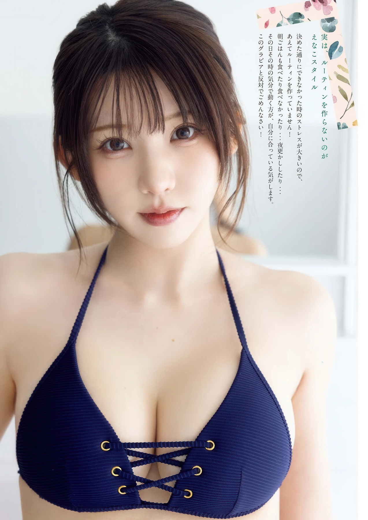 Enako えなこ, Big Comic Spirits 2026 No.22-23 (ビッグコミックスピリッツ 2026年22-23号)