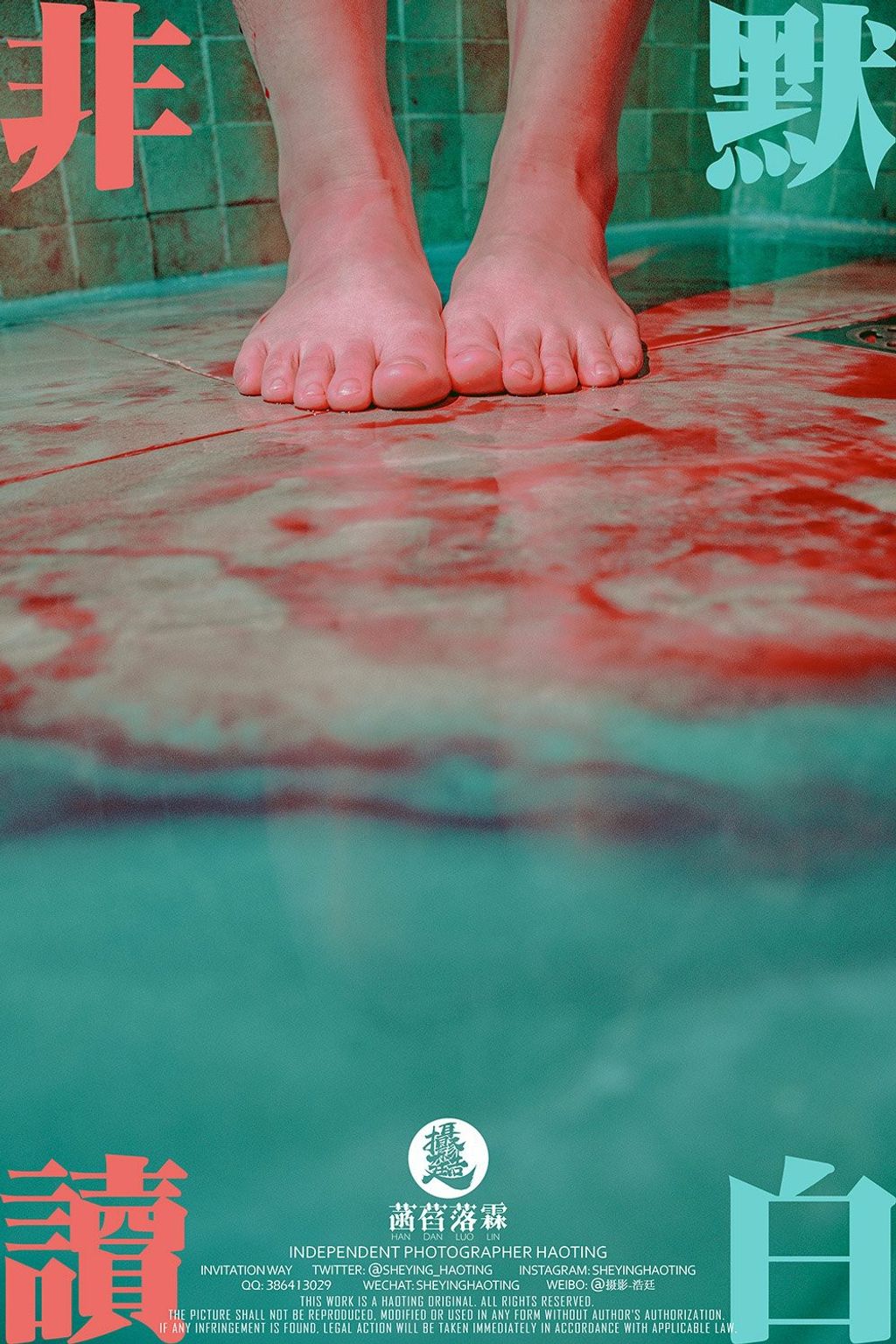 浩廷： sheying_haoting