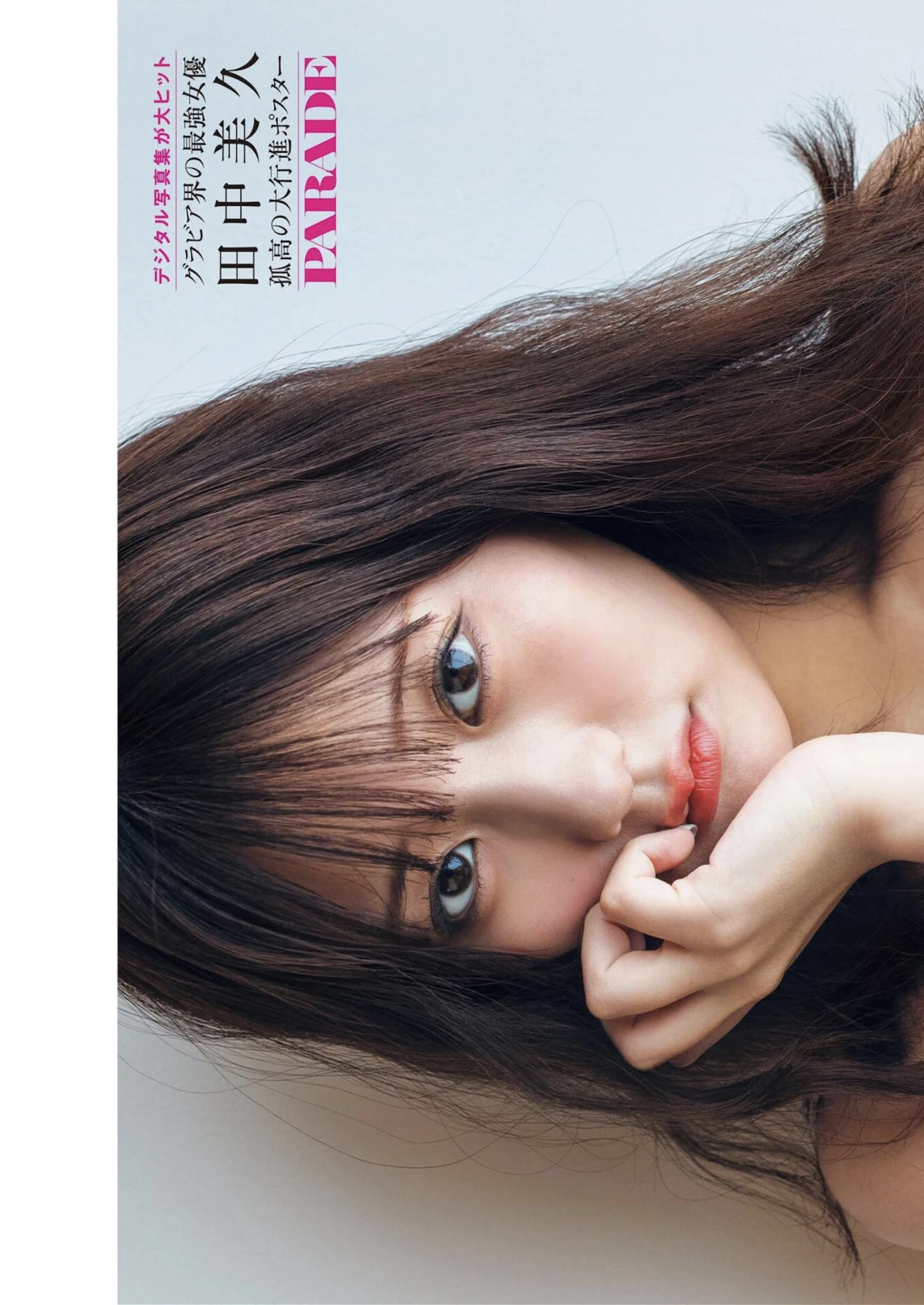 Shukan Post 2026.04.17-24 (週刊ポスト 2026年4月17-24日号) – 池田エライザ 田中美久 宮部のぞみ 塩見きら
