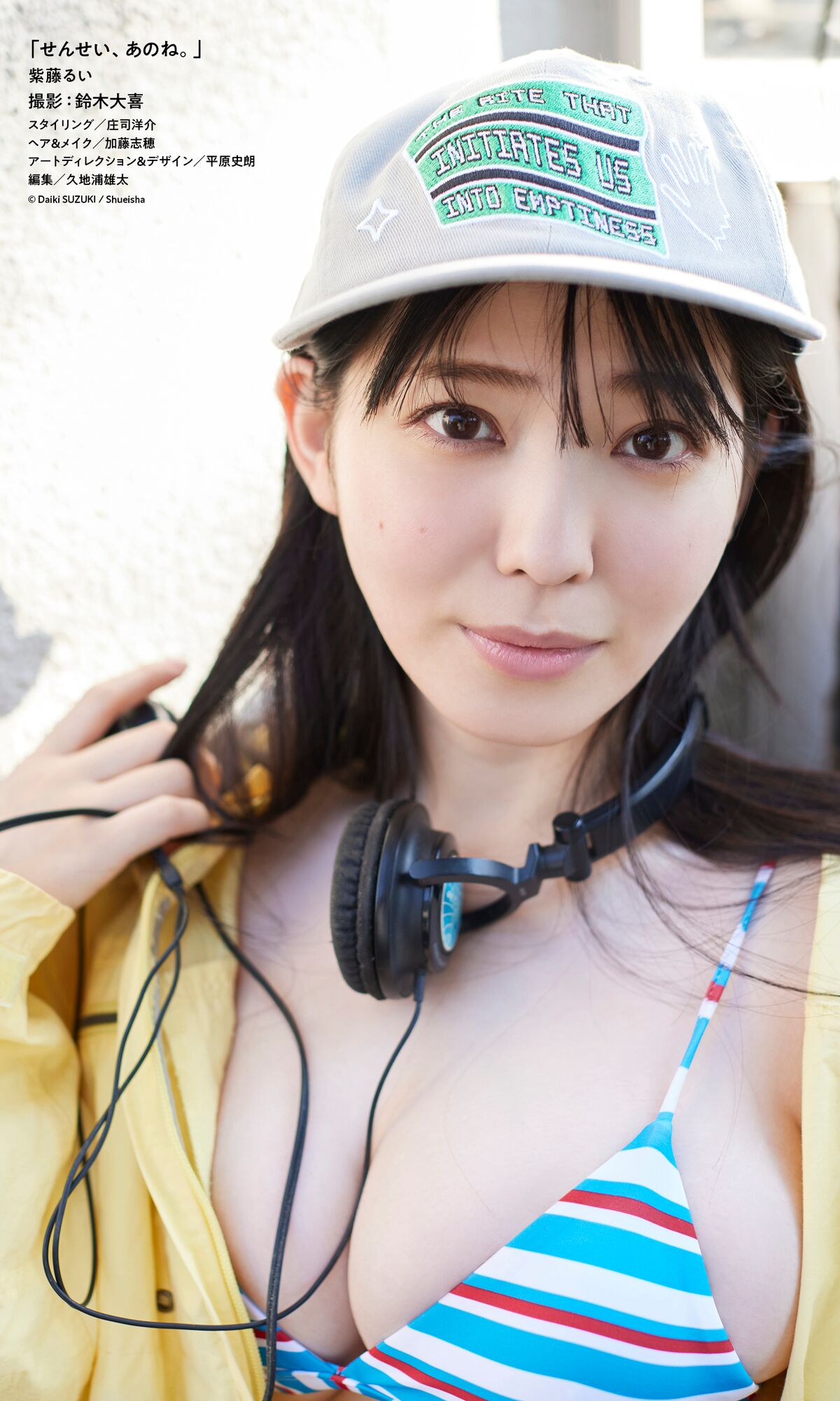 Yuuri Rukawa 紫藤るい - デジタル限定 写真集 せんせい あのね 週プレ PHOTO BOOK