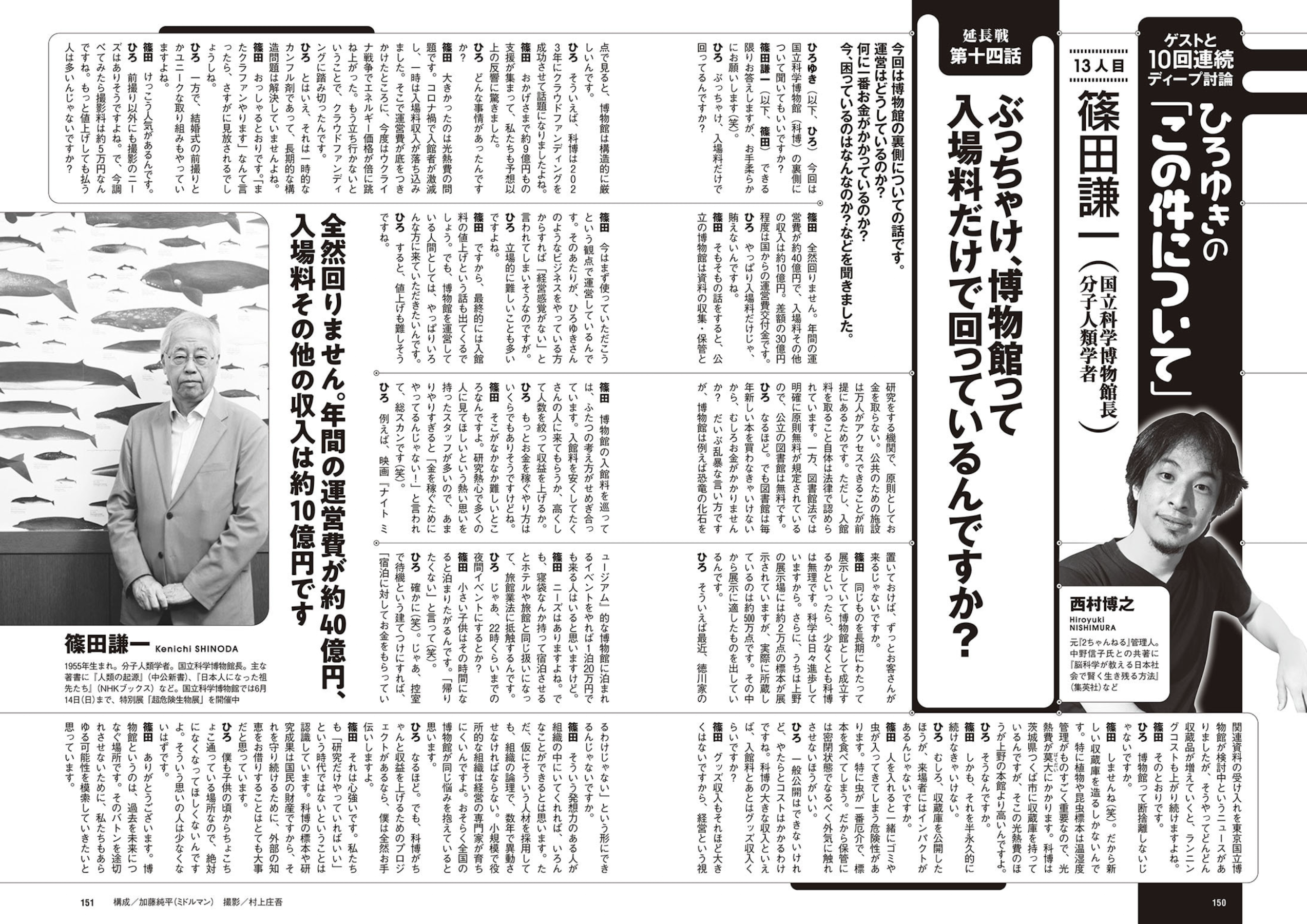週プレWeekly 2026.04.13 No.15 本郷柚巴 和内璃乃 宮原華音 天木じゅん 百瀬百花 織莉叶 堀みなみ 12 週プレWeekly 2026.04.13 No.15 本郷柚巴 和内璃乃 宮原華音 天木じゅん 百瀬百花 織莉叶 堀みなみ