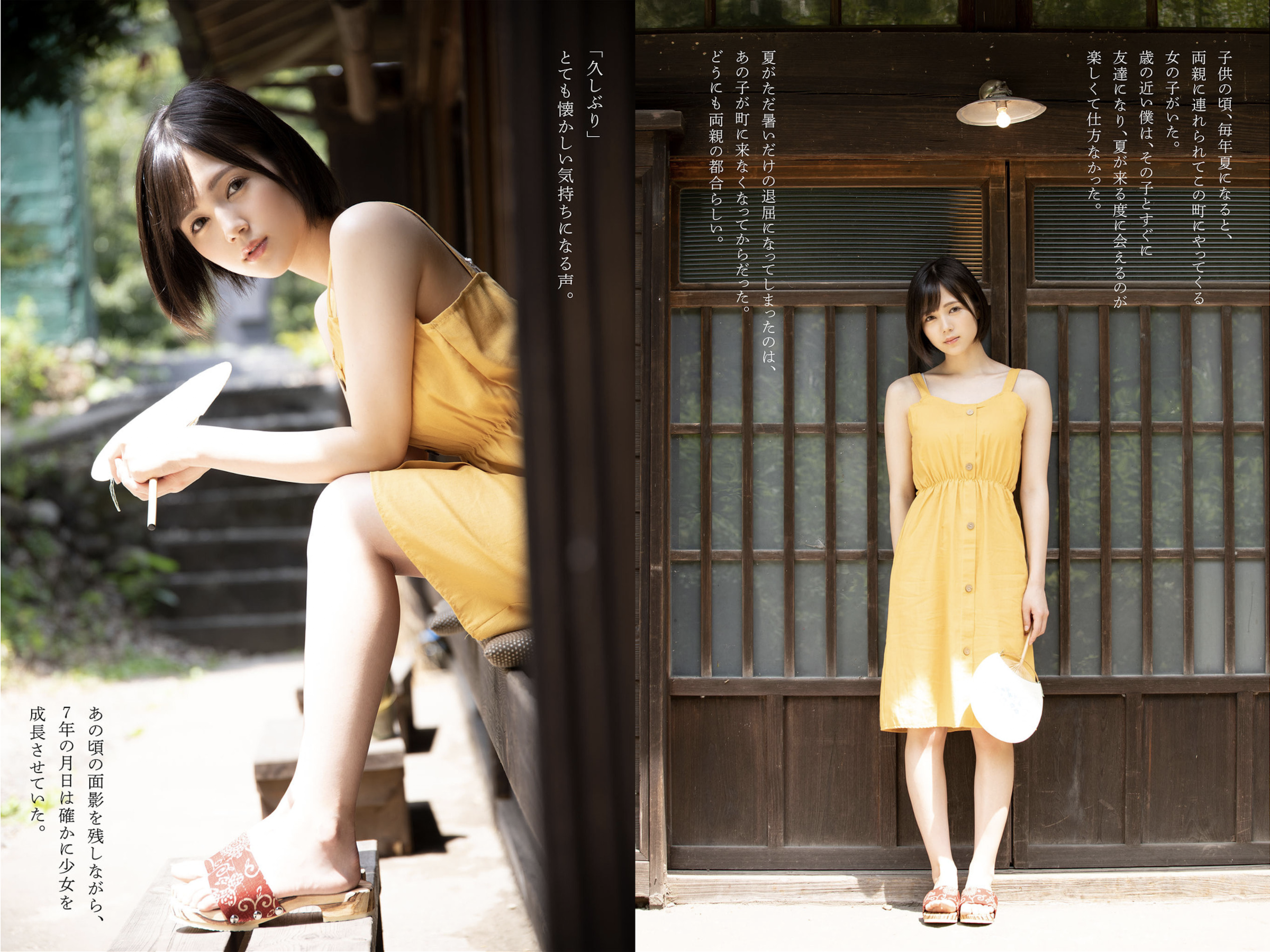 [Photobook] 涼森れむ 夏と涼む デジタル写真集