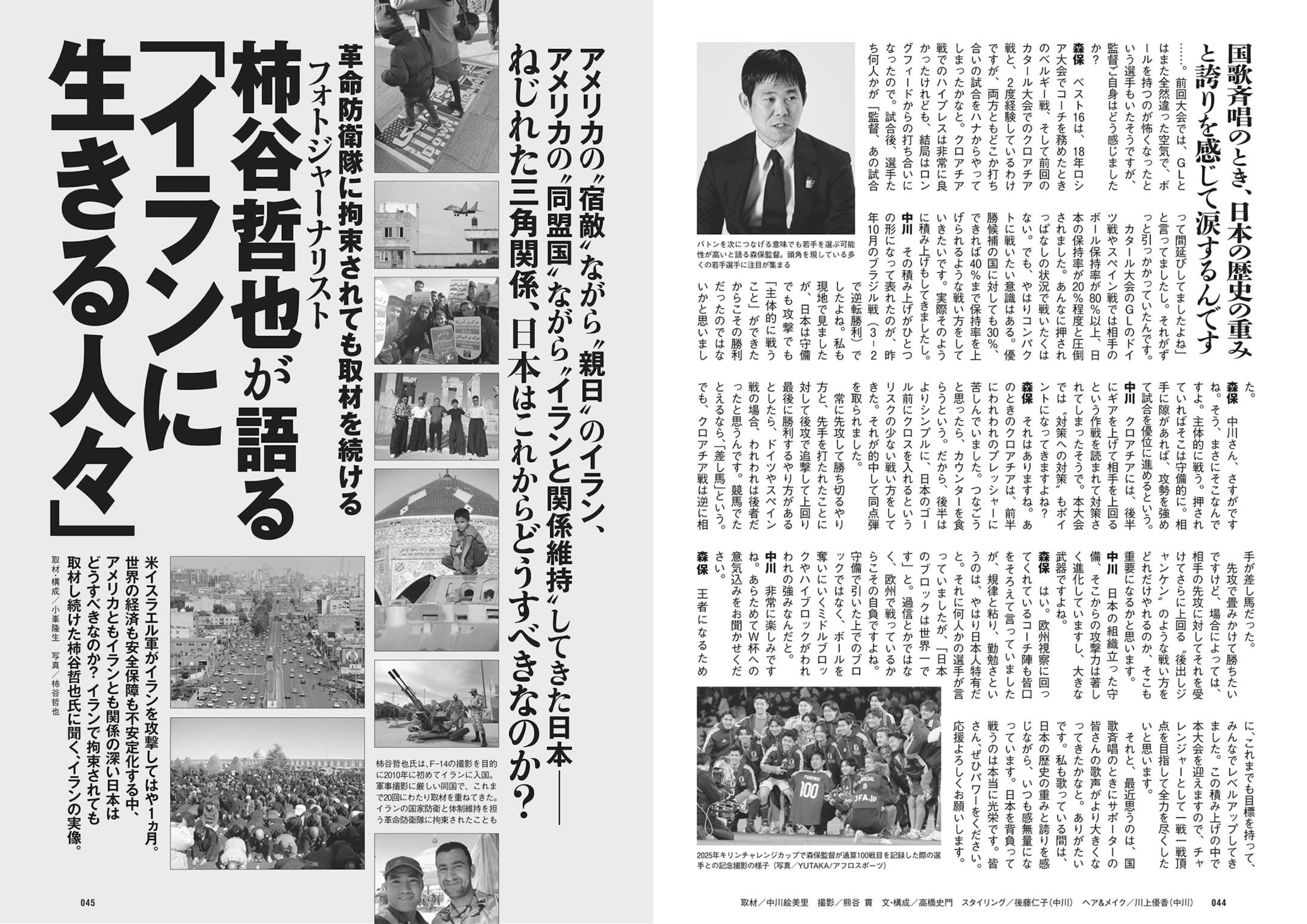 週プレWeekly 2026.04.13 No.15 本郷柚巴 和内璃乃 宮原華音 天木じゅん 百瀬百花 織莉叶 堀みなみ 29 週プレWeekly 2026.04.13 No.15 本郷柚巴 和内璃乃 宮原華音 天木じゅん 百瀬百花 織莉叶 堀みなみ