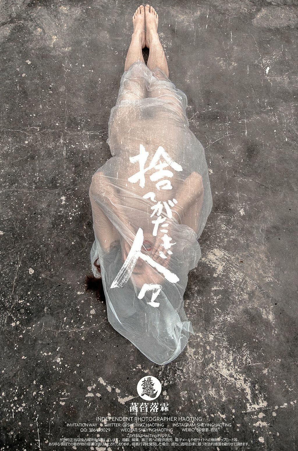 浩廷： sheying_haoting