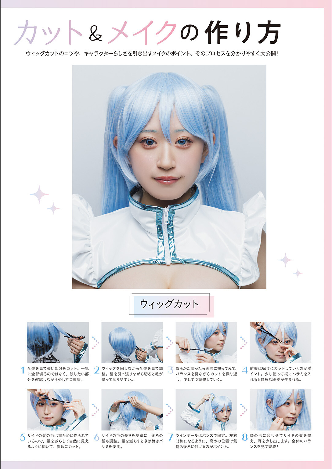 [Photobook] 2026.04.02 上西怜コスプレ写真集 ＃れーちゃんこれくしょん