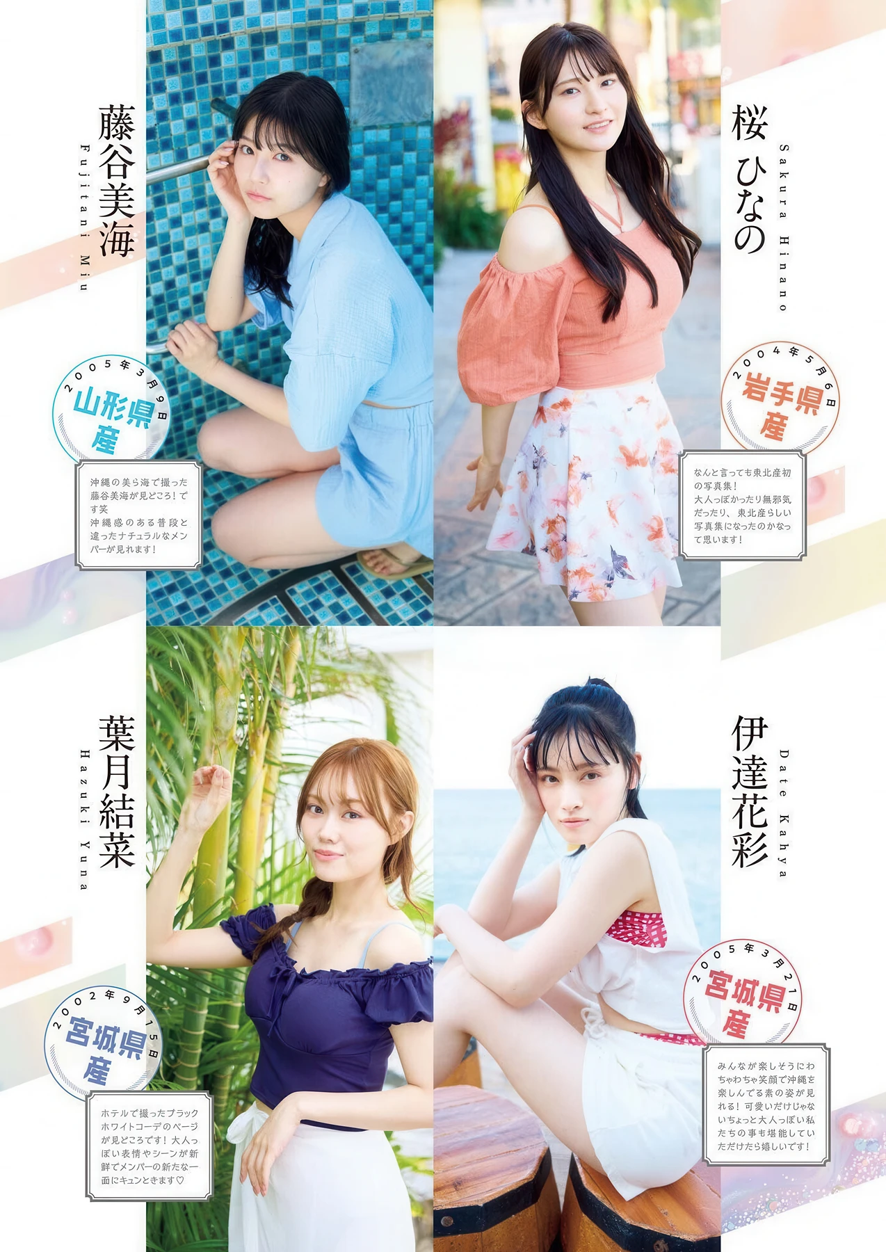 Iginari Tohokusan いぎなり東北産, Big Comic Spirits 2026 No.25 (ビッグコミックスピリッツ 2026年25号)