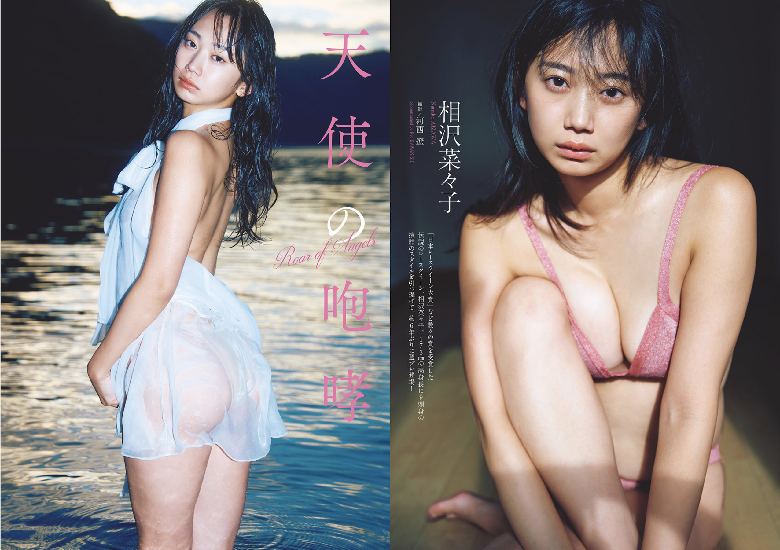 週プレWeekly 2026.04.20 No.16 高野真央 上西怜 麻倉瑞季 水原ゆき 伊藤優衣 相沢菜々子 吉田優花 冴島なな 18 週プレWeekly 2026.04.20 No.16 高野真央 上西怜 麻倉瑞季 水原ゆき 伊藤優衣 相沢菜々子 吉田優花 冴島なな