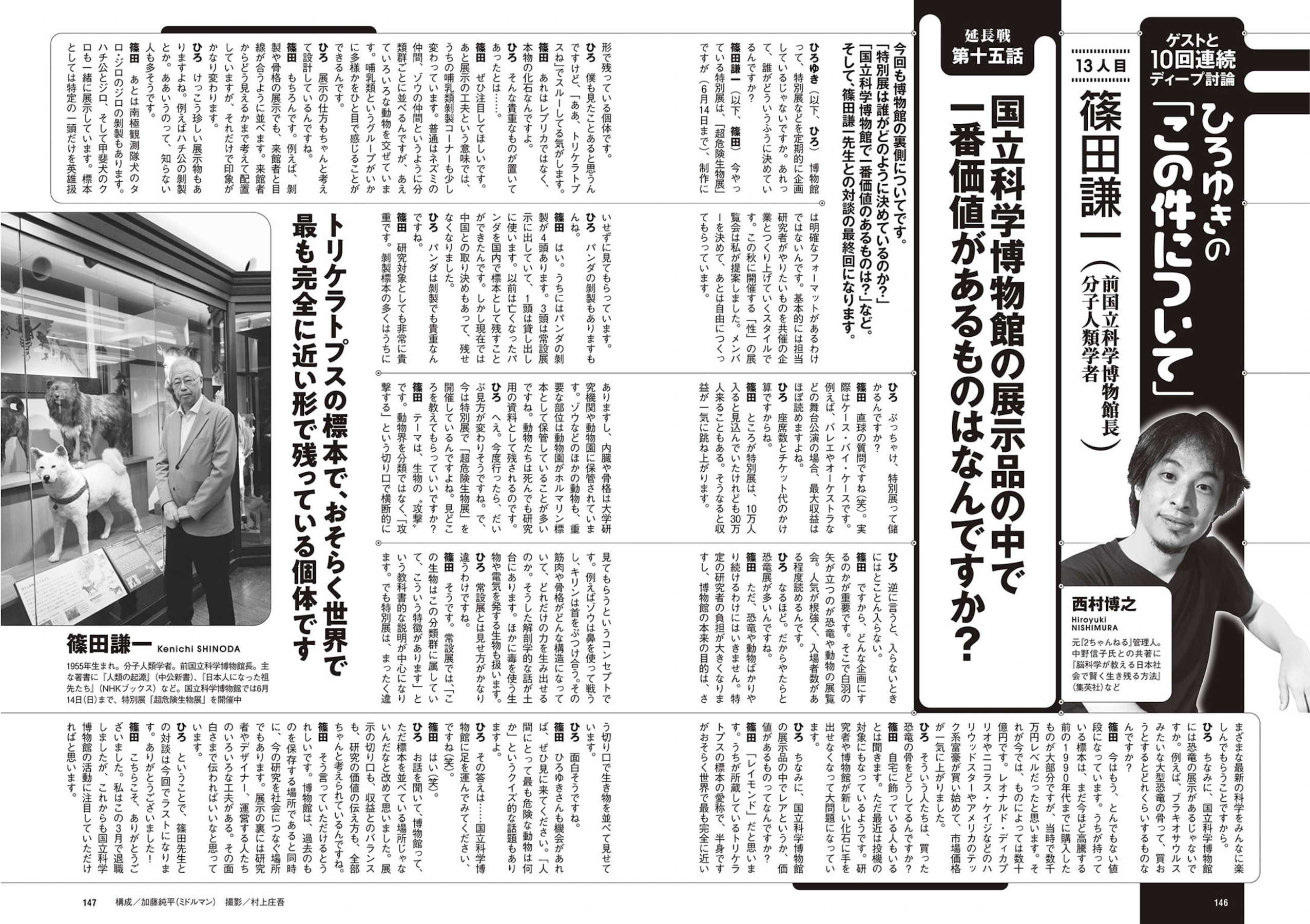 週プレWeekly 2026.04.20 No.16 高野真央 上西怜 麻倉瑞季 水原ゆき 伊藤優衣 相沢菜々子 吉田優花 冴島なな 41 週プレWeekly 2026.04.20 No.16 高野真央 上西怜 麻倉瑞季 水原ゆき 伊藤優衣 相沢菜々子 吉田優花 冴島なな