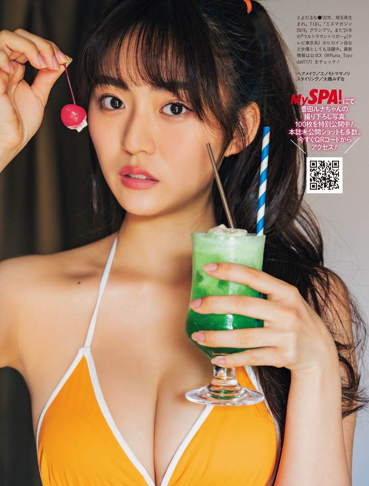 Toyoda Runa 豊田ルナ - My SPA The Seasonal Girl Part02