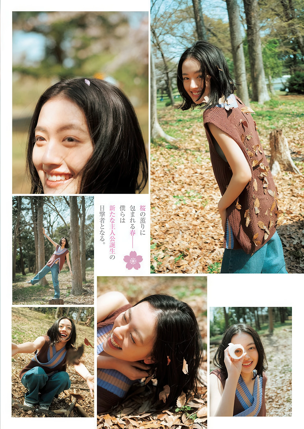 上坂樹里,松山綺利,谷口彩菜, Young Jump 2026 No.21 (ヤングジャンプ 2026年21号)