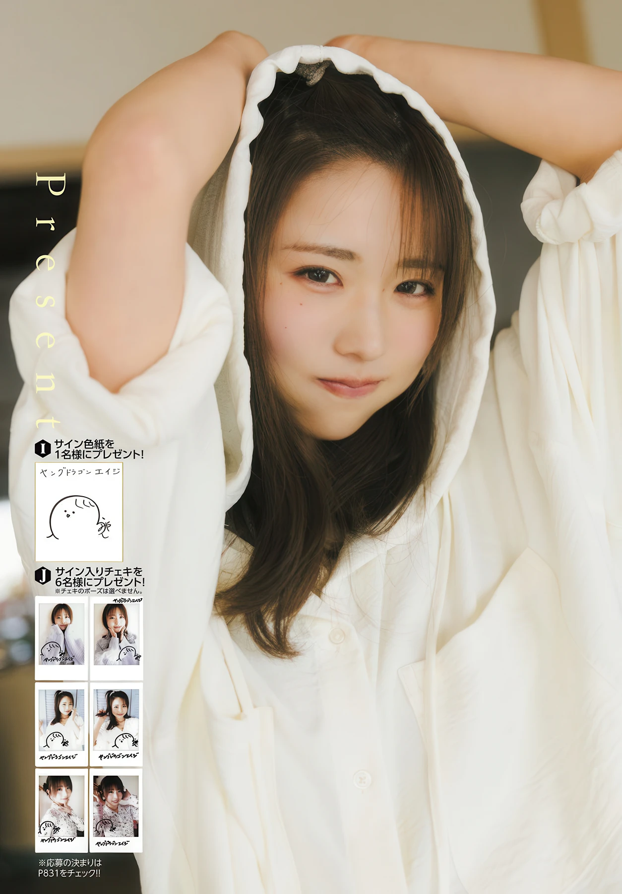 Miu Miyake 三宅美羽, Nao Ojika 小鹿なお, Young Dragon Age ヤングドラゴンエイジ 2026 Vol.34