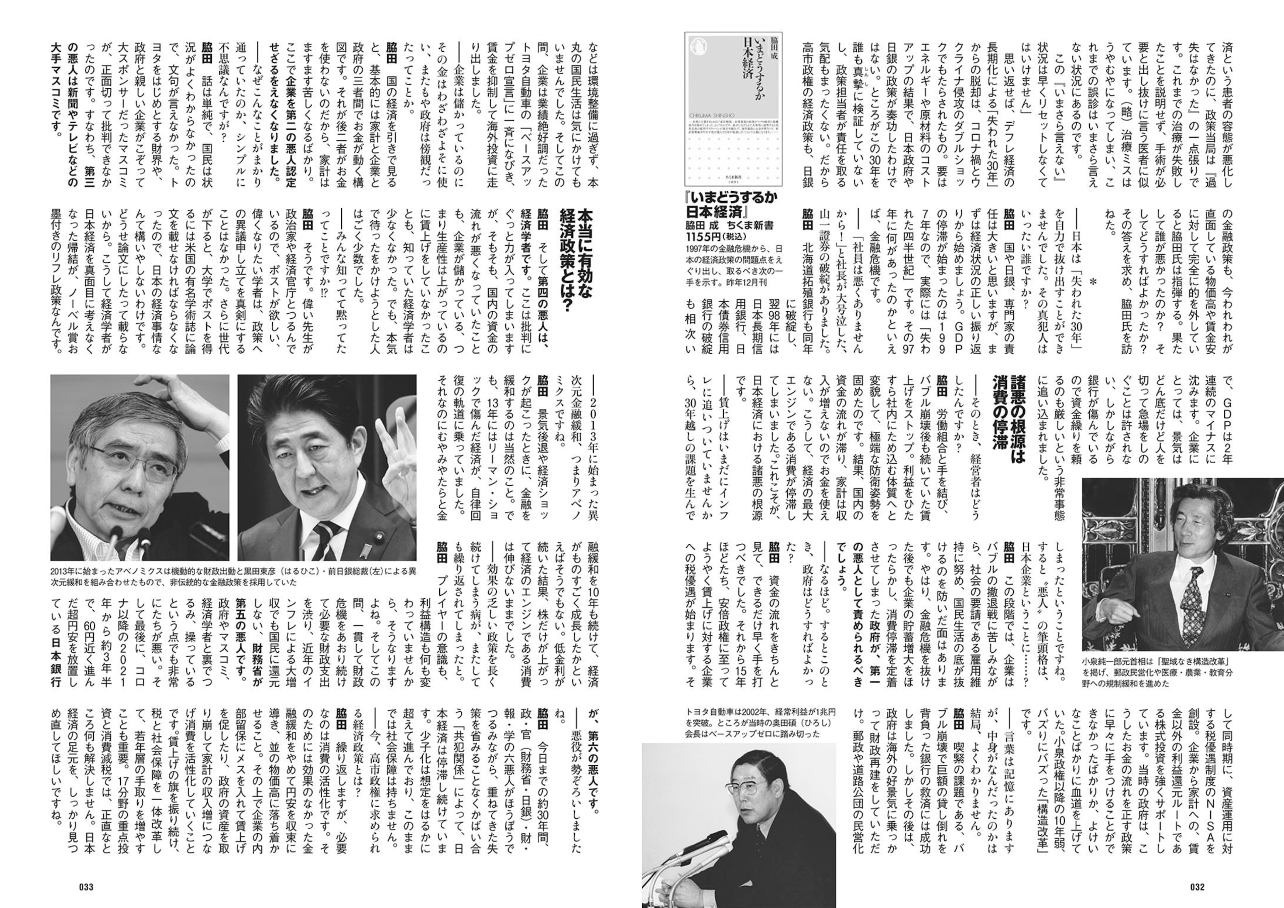 週プレWeekly 2026.04.13 No.15 本郷柚巴 和内璃乃 宮原華音 天木じゅん 百瀬百花 織莉叶 堀みなみ 19 週プレWeekly 2026.04.13 No.15 本郷柚巴 和内璃乃 宮原華音 天木じゅん 百瀬百花 織莉叶 堀みなみ