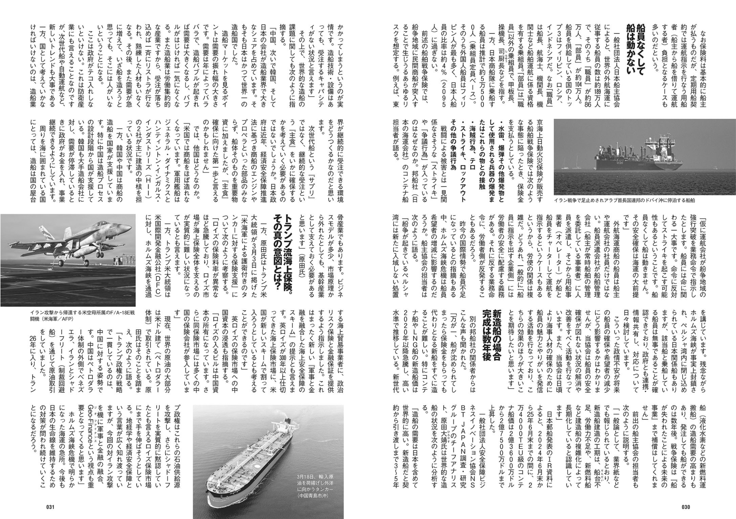 週プレWeekly 2026.04.20 No.16 高野真央 上西怜 麻倉瑞季 水原ゆき 伊藤優衣 相沢菜々子 吉田優花 冴島なな 21 週プレWeekly 2026.04.20 No.16 高野真央 上西怜 麻倉瑞季 水原ゆき 伊藤優衣 相沢菜々子 吉田優花 冴島なな