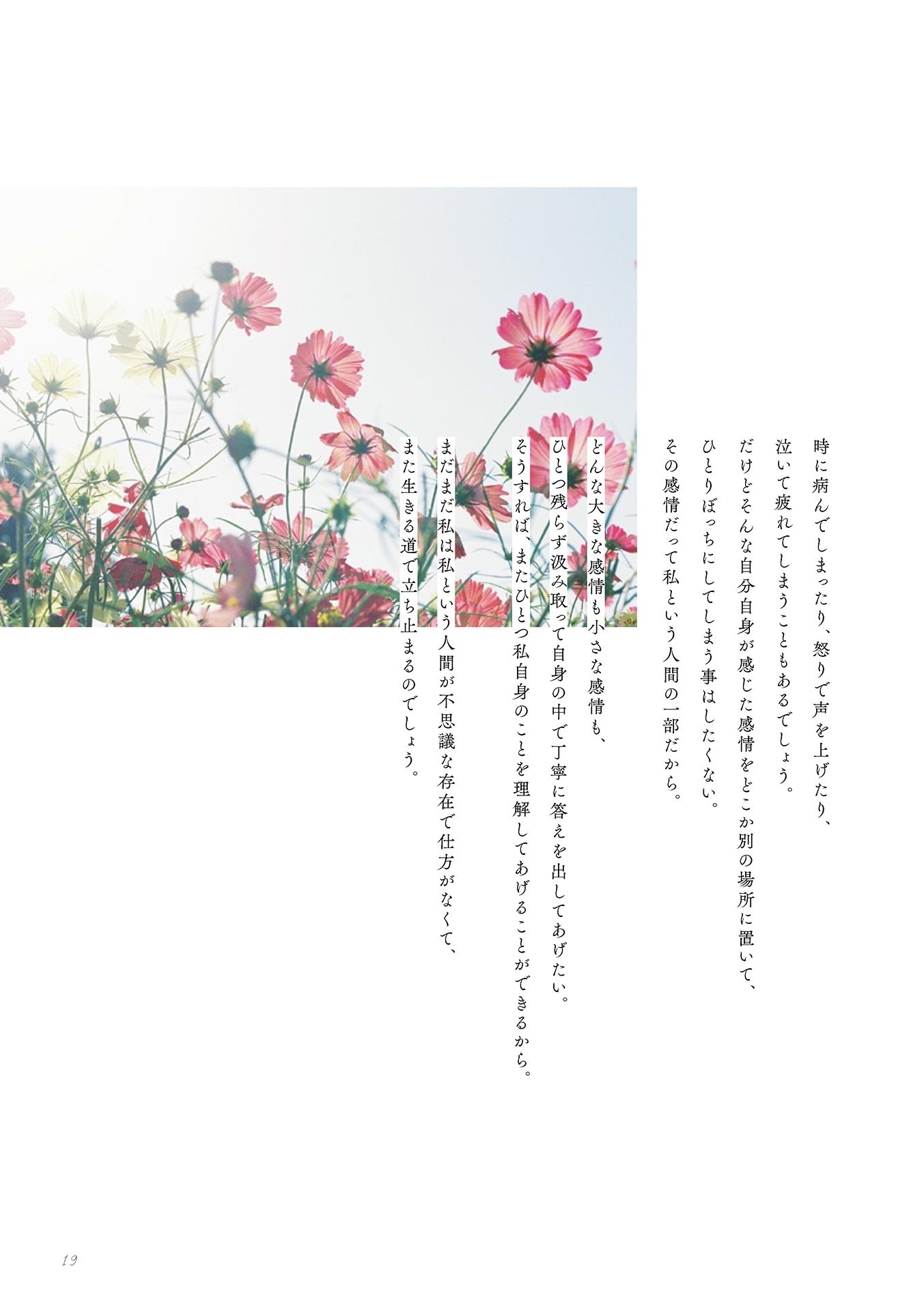 [Photobook] 鶴嶋乃愛 1stフォトエッセイ 微睡む花の様に