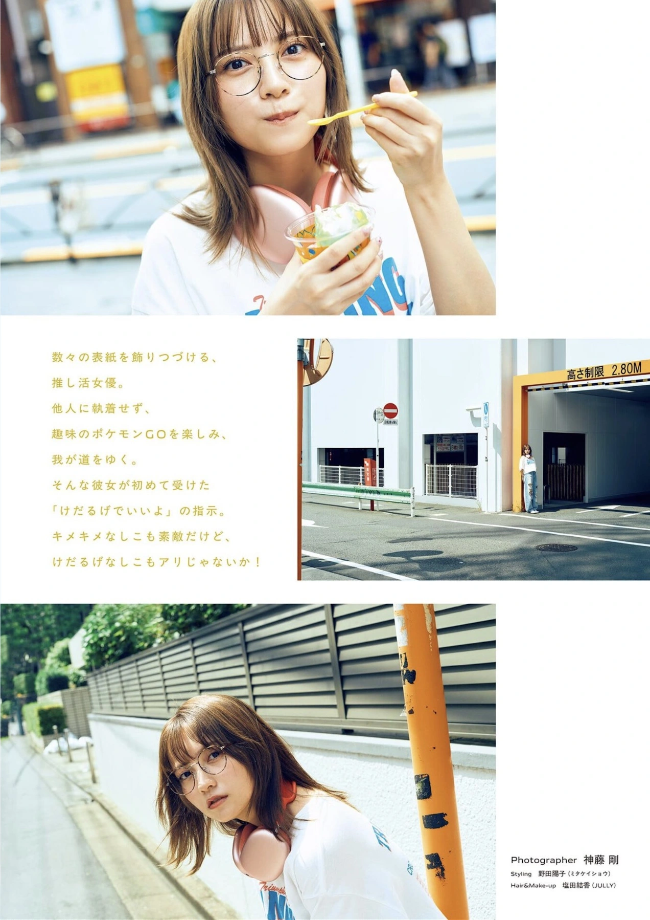 Nashiko Momotsuki 桃月なしこ, PARADE Vol.2 2025秋号
