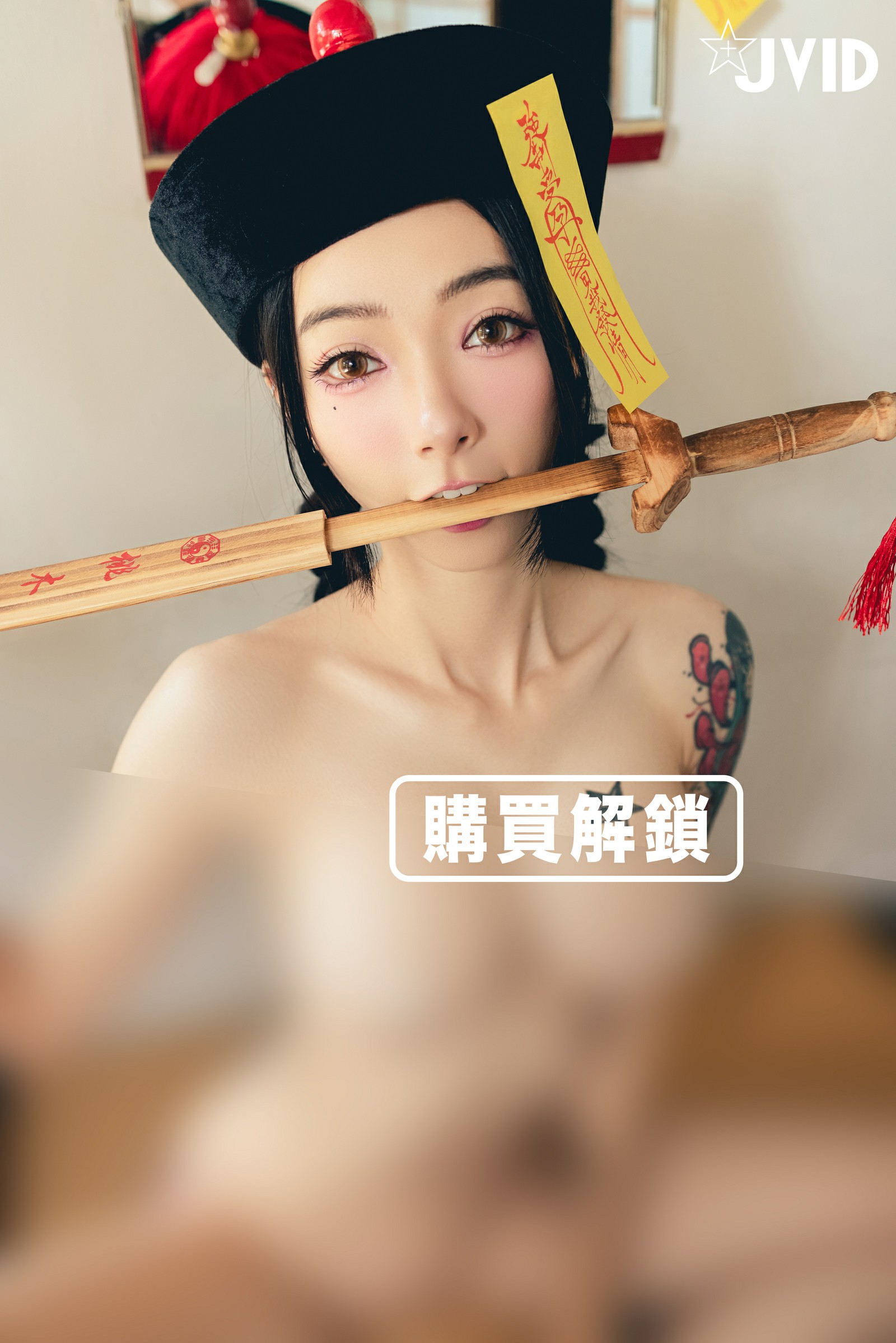 [JVID] 飘 – Zombie