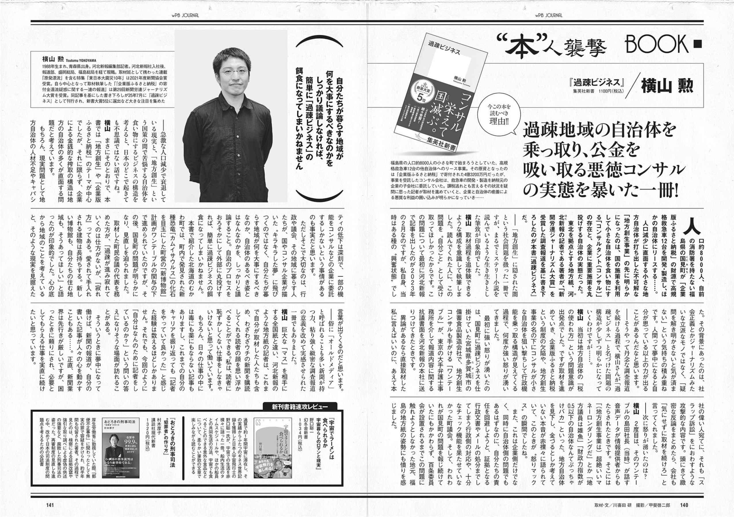 週プレWeekly 2026.04.20 No.16 高野真央 上西怜 麻倉瑞季 水原ゆき 伊藤優衣 相沢菜々子 吉田優花 冴島なな 26 週プレWeekly 2026.04.20 No.16 高野真央 上西怜 麻倉瑞季 水原ゆき 伊藤優衣 相沢菜々子 吉田優花 冴島なな