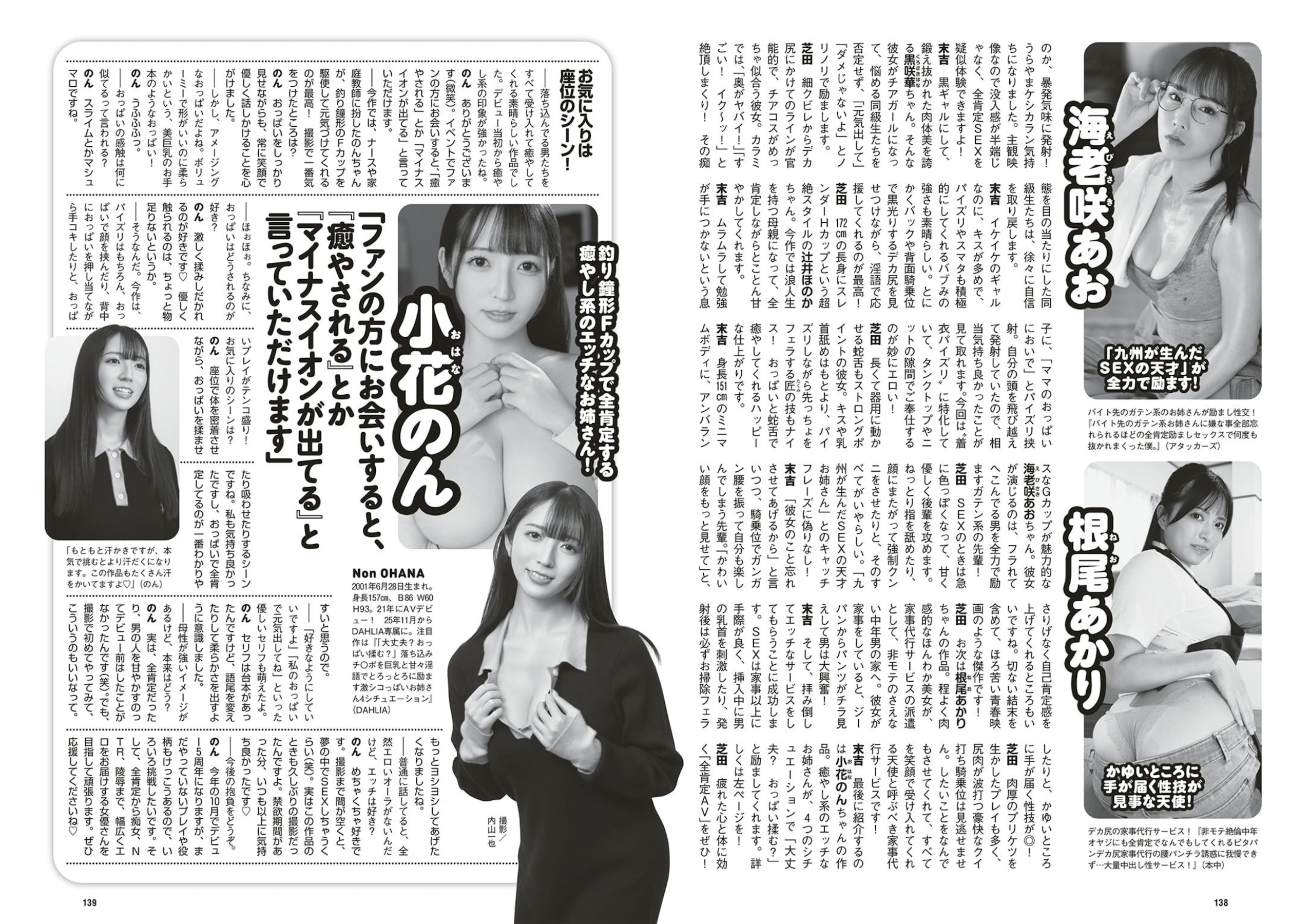 週プレWeekly 2026.04.20 No.16 高野真央 上西怜 麻倉瑞季 水原ゆき 伊藤優衣 相沢菜々子 吉田優花 冴島なな 27 週プレWeekly 2026.04.20 No.16 高野真央 上西怜 麻倉瑞季 水原ゆき 伊藤優衣 相沢菜々子 吉田優花 冴島なな