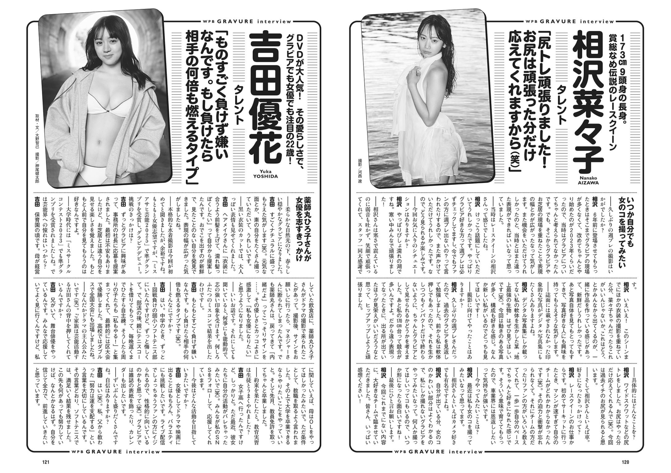 週プレWeekly 2026.04.20 No.16 高野真央 上西怜 麻倉瑞季 水原ゆき 伊藤優衣 相沢菜々子 吉田優花 冴島なな 46 週プレWeekly 2026.04.20 No.16 高野真央 上西怜 麻倉瑞季 水原ゆき 伊藤優衣 相沢菜々子 吉田優花 冴島なな