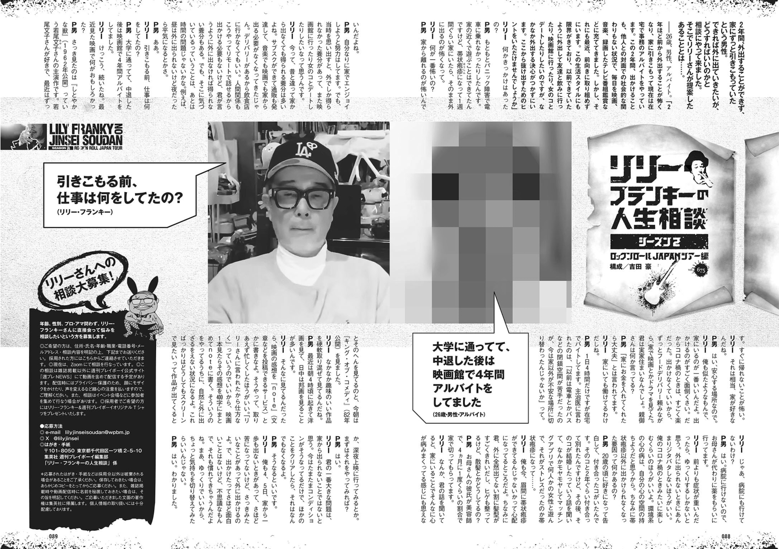 週プレWeekly 2026.04.20 No.16 高野真央 上西怜 麻倉瑞季 水原ゆき 伊藤優衣 相沢菜々子 吉田優花 冴島なな 42 週プレWeekly 2026.04.20 No.16 高野真央 上西怜 麻倉瑞季 水原ゆき 伊藤優衣 相沢菜々子 吉田優花 冴島なな