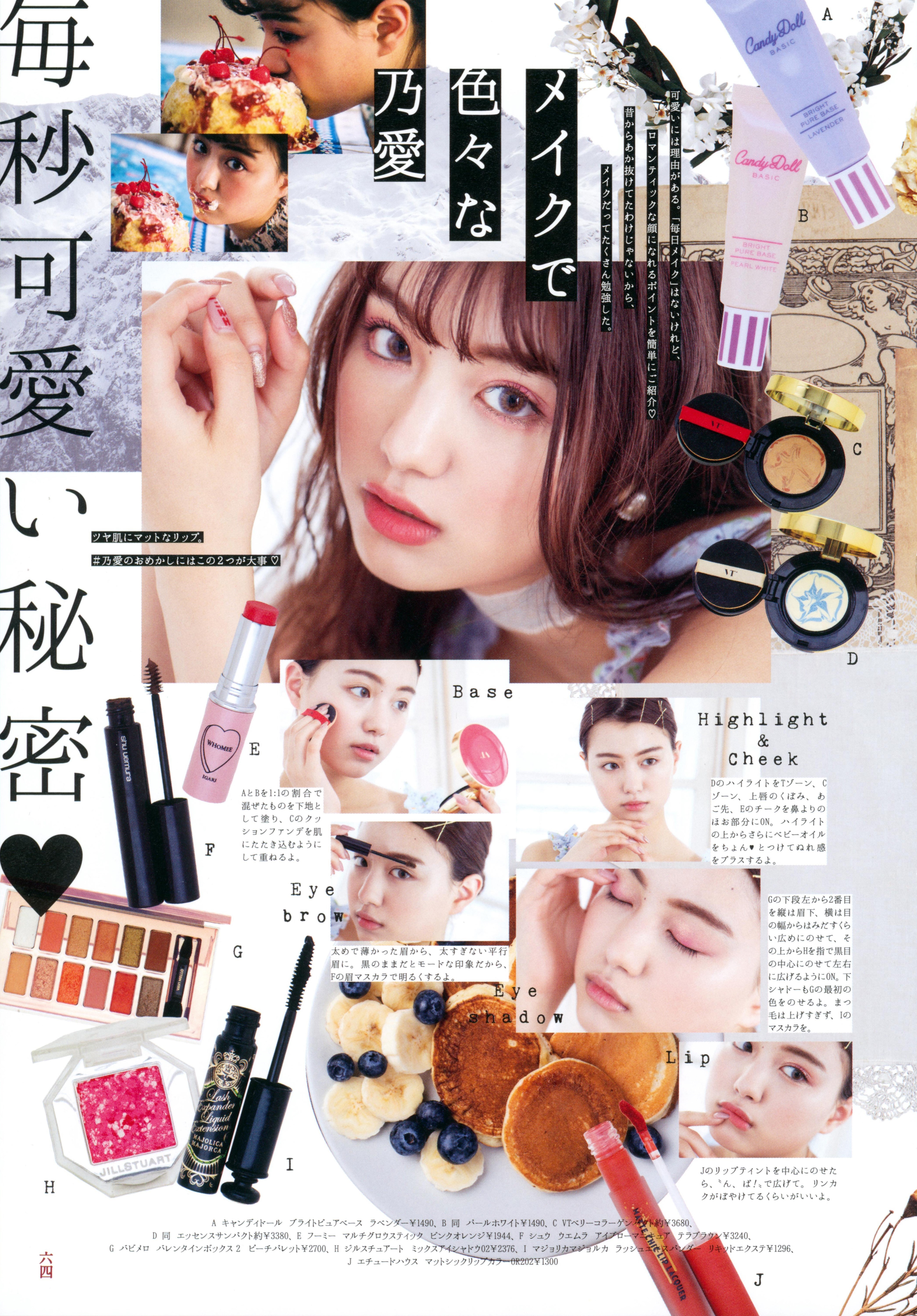 [Photobook] 鶴嶋乃愛フォトブック 恋と呼ばせて