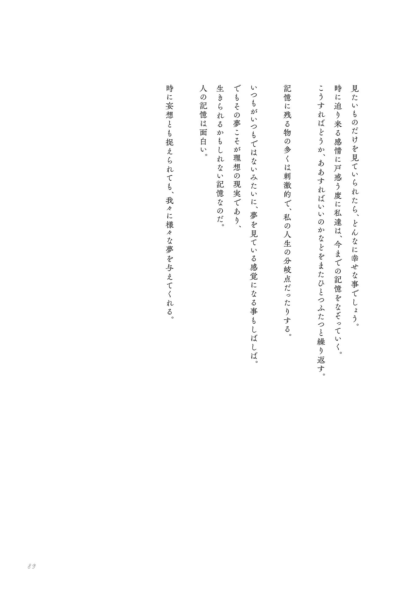 [Photobook] 鶴嶋乃愛 1stフォトエッセイ 微睡む花の様に