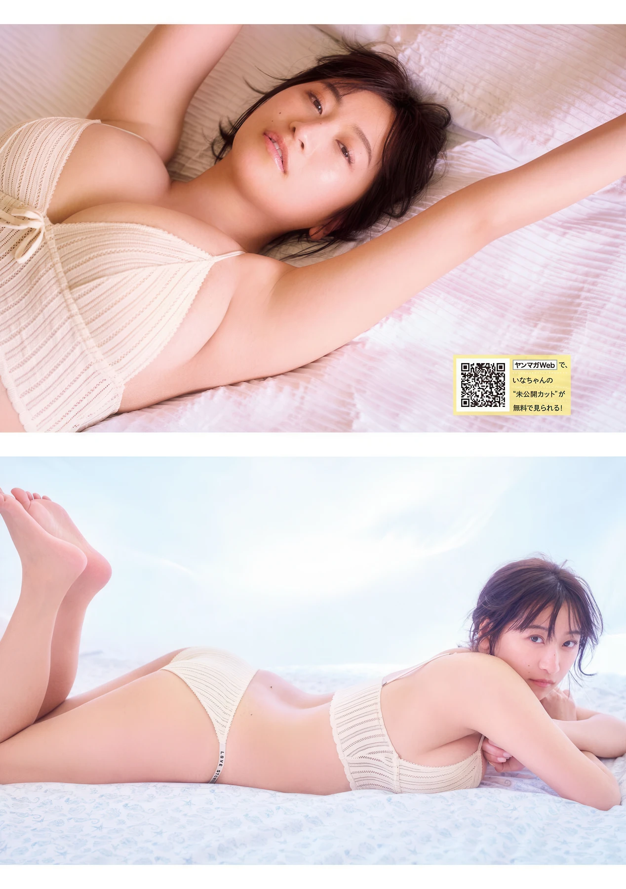 Ina Enohara 榎原依那, Young Magazine 2026 No.19 (ヤングマガジン 2026年19号) 3 Ina Enohara 榎原依那, Young Magazine 2026 No.19 (ヤングマガジン 2026年19号)