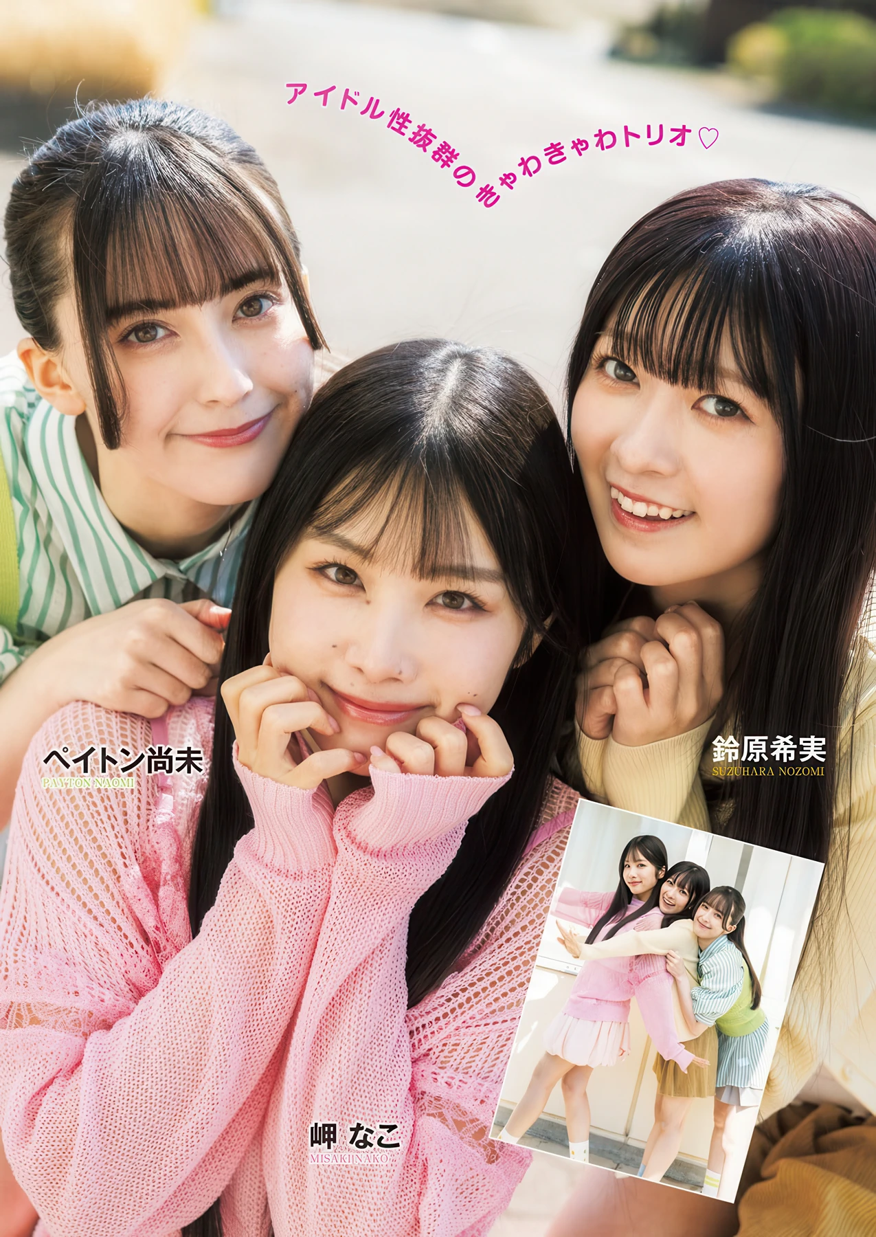 Liella! リエラ, Young Jump 2026 No.22-23 (ヤングジャンプ 2026年22-23号)