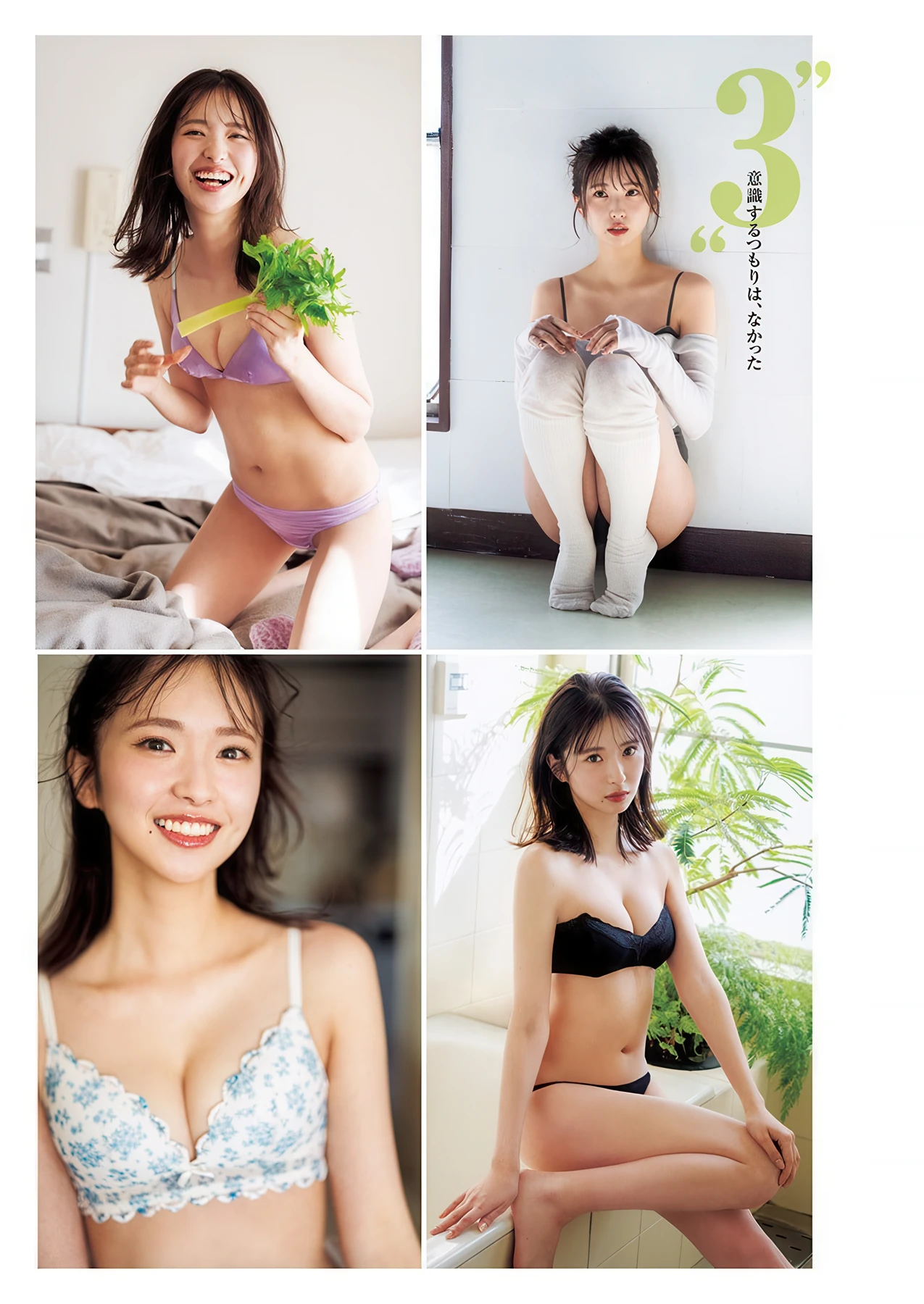 上坂樹里,松山綺利,谷口彩菜, Young Jump 2026 No.21 (ヤングジャンプ 2026年21号)