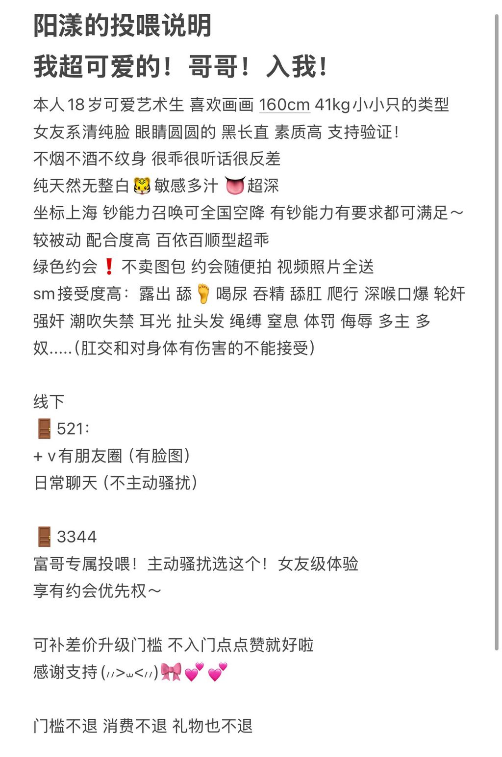 阳漾： X福利姬 角色扮演私拍