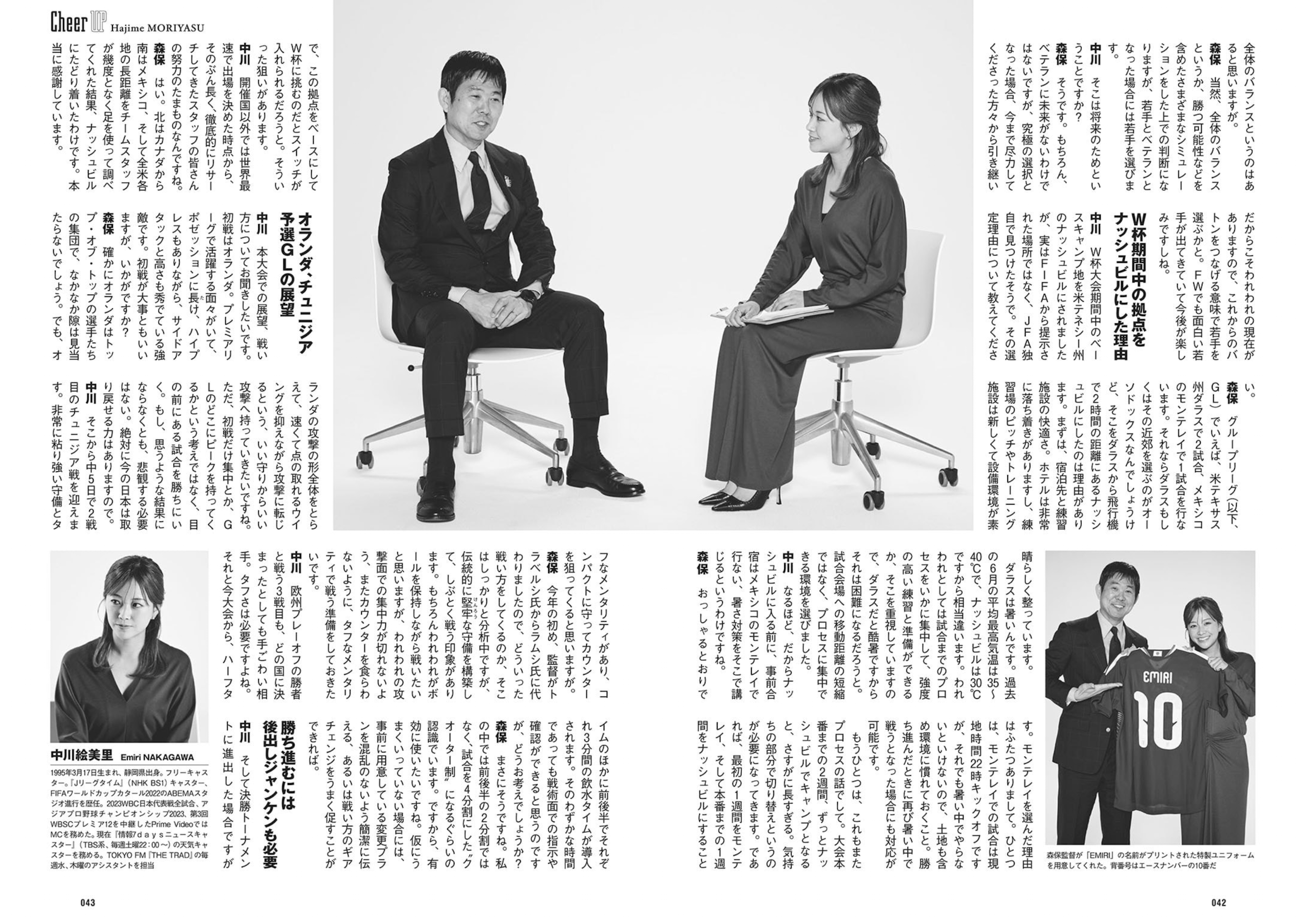 週プレWeekly 2026.04.13 No.15 本郷柚巴 和内璃乃 宮原華音 天木じゅん 百瀬百花 織莉叶 堀みなみ 23 週プレWeekly 2026.04.13 No.15 本郷柚巴 和内璃乃 宮原華音 天木じゅん 百瀬百花 織莉叶 堀みなみ
