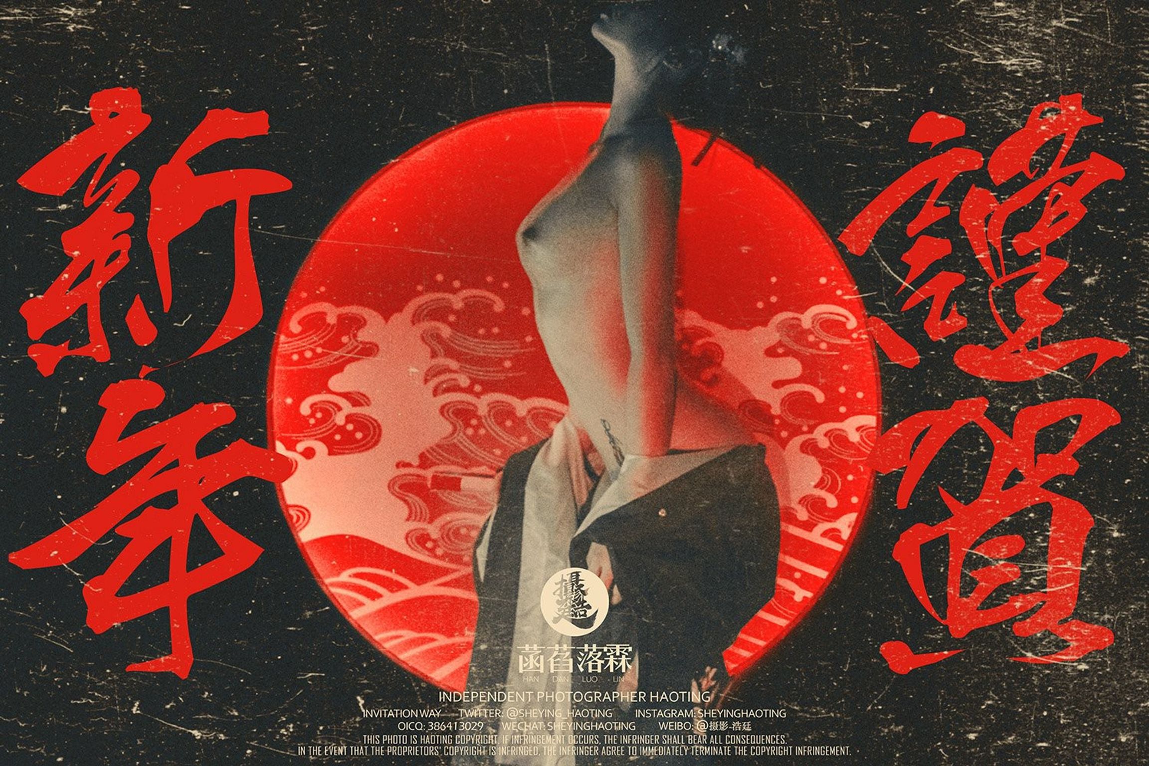浩廷： sheying_haoting