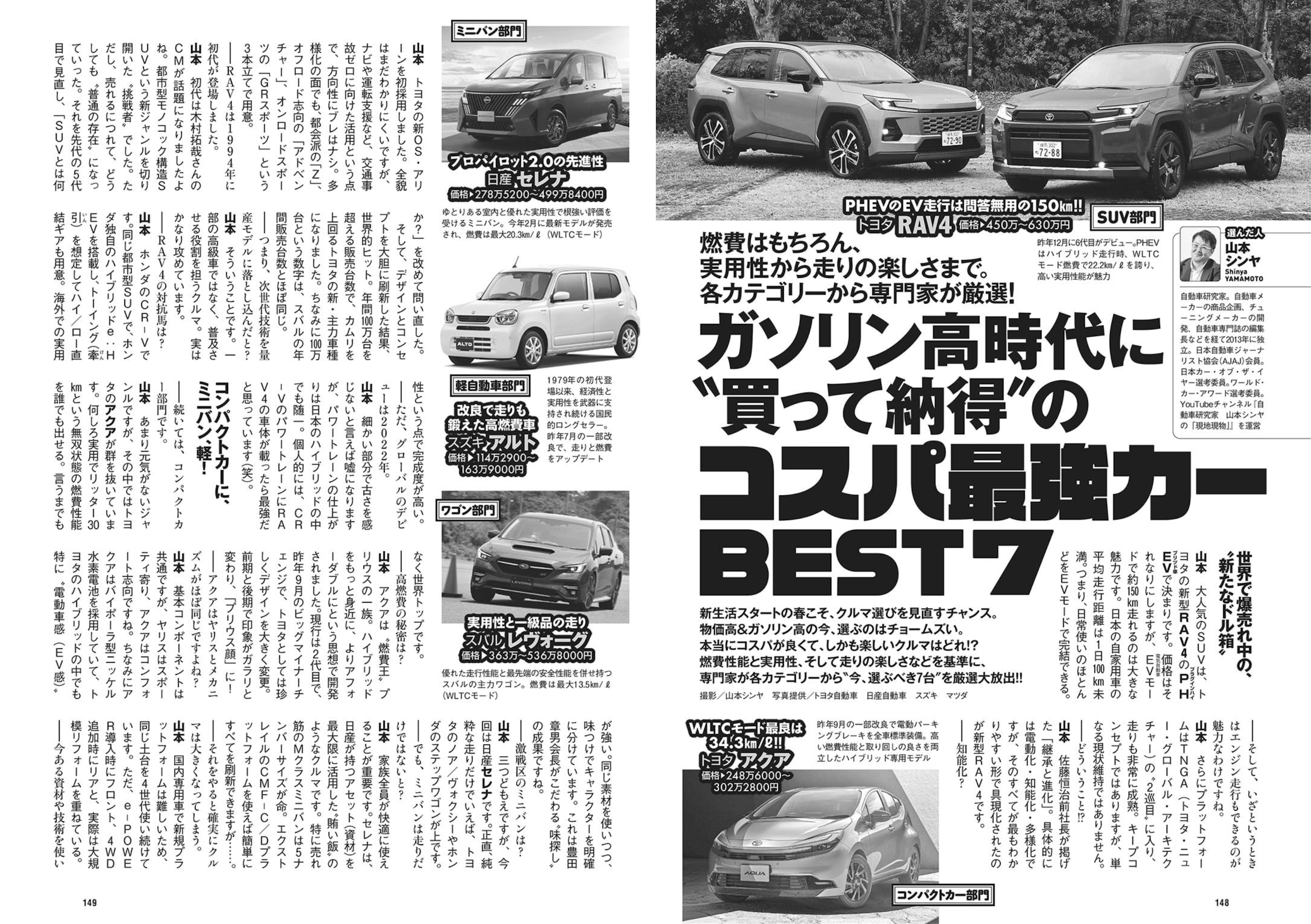 週プレWeekly 2026.04.20 No.16 高野真央 上西怜 麻倉瑞季 水原ゆき 伊藤優衣 相沢菜々子 吉田優花 冴島なな 43 週プレWeekly 2026.04.20 No.16 高野真央 上西怜 麻倉瑞季 水原ゆき 伊藤優衣 相沢菜々子 吉田優花 冴島なな