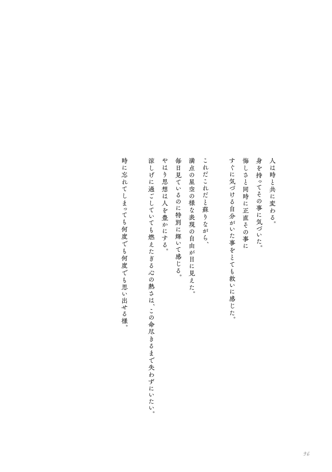 [Photobook] 鶴嶋乃愛 1stフォトエッセイ 微睡む花の様に