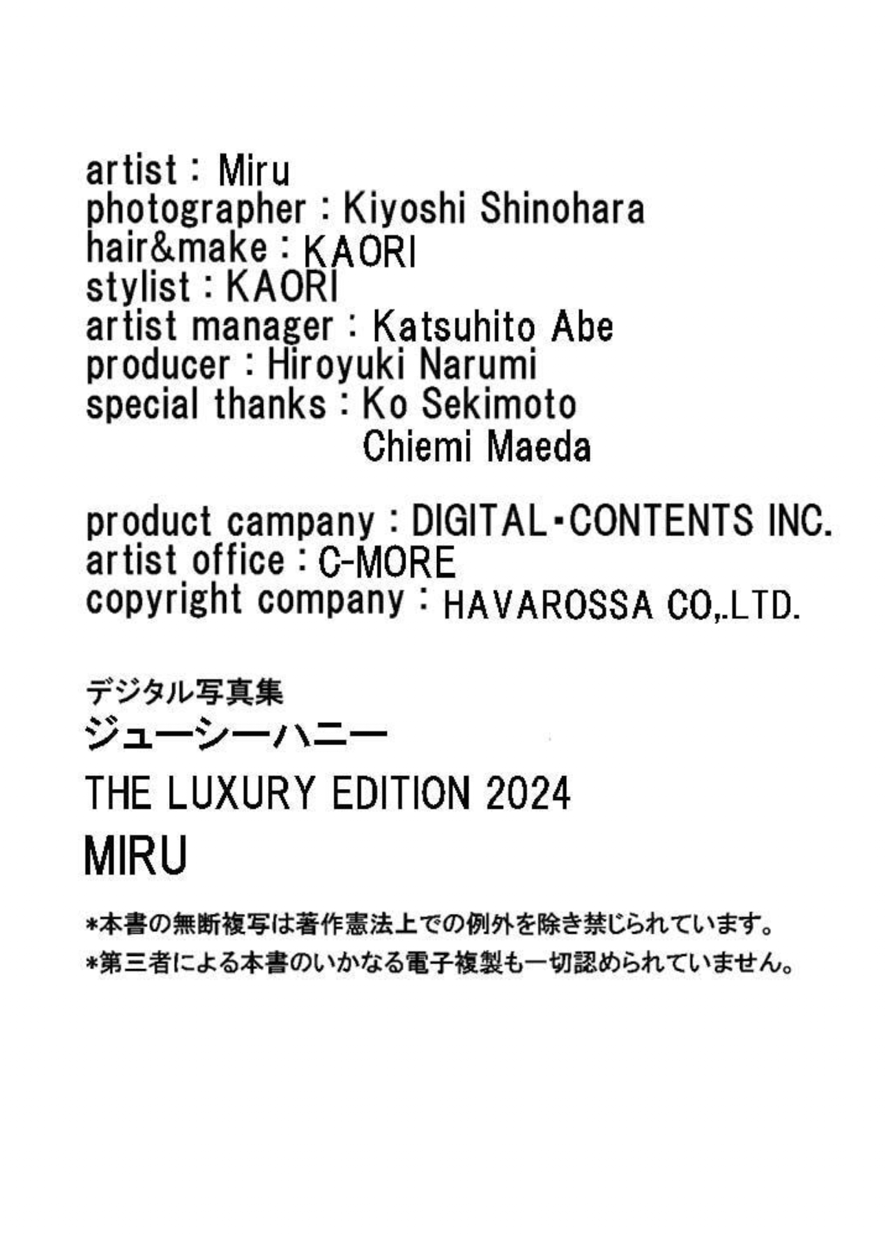 [Photobook] JUICY HONEY THE LUXURY 2024 MIRU RINTERIE (English Edition)