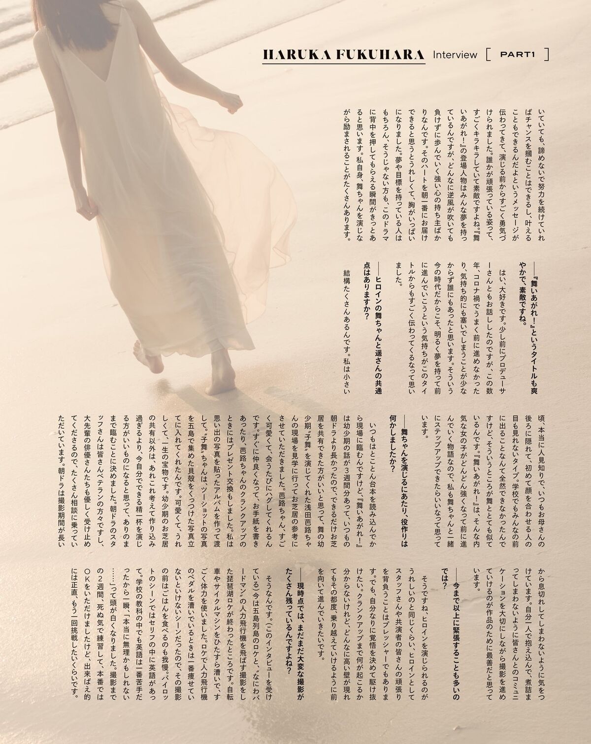 Haruka Fukuhara 福原遥 - 電子版特典画像付き フォトブック gift Part01