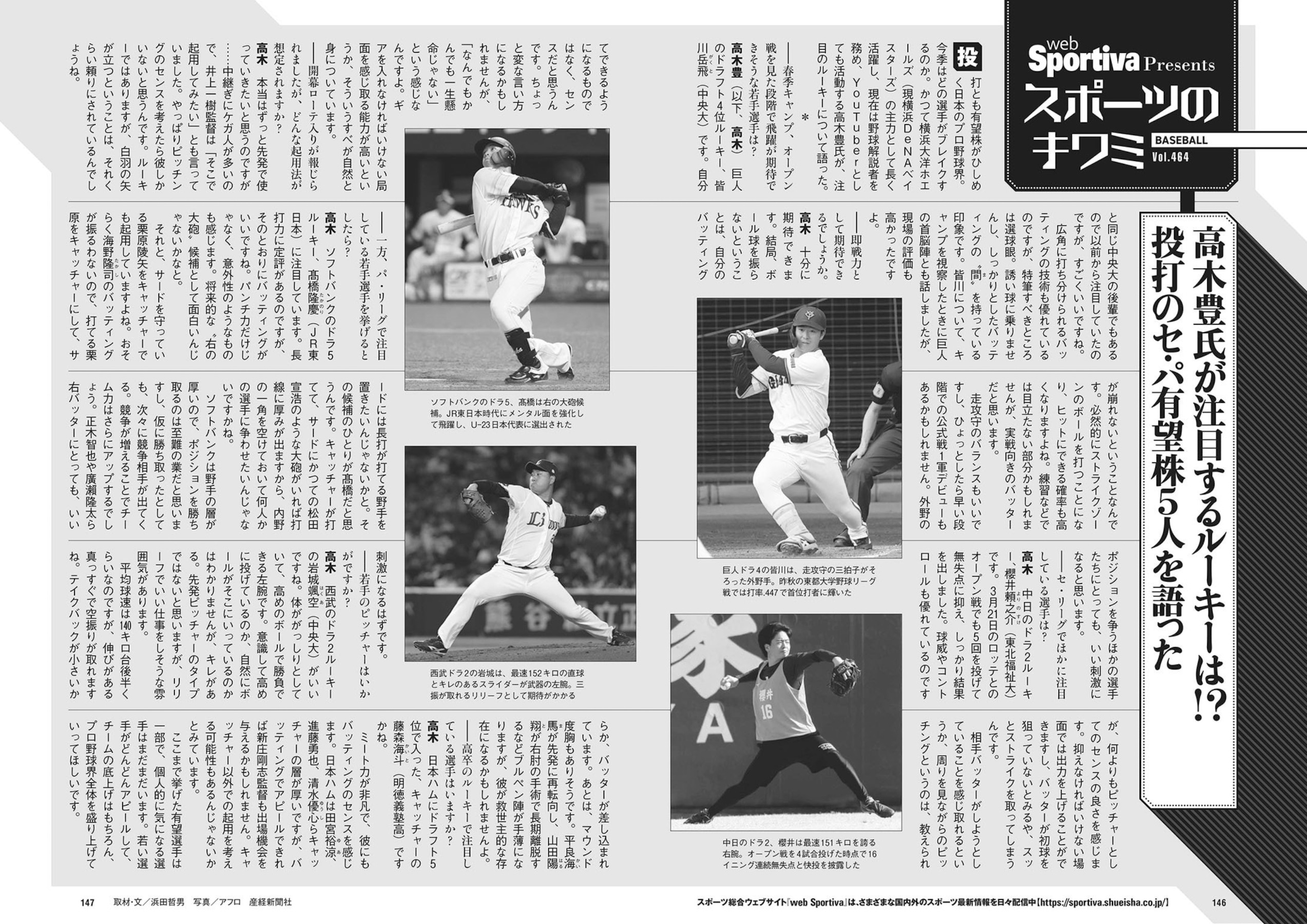 週プレWeekly 2026.04.13 No.15 本郷柚巴 和内璃乃 宮原華音 天木じゅん 百瀬百花 織莉叶 堀みなみ 25 週プレWeekly 2026.04.13 No.15 本郷柚巴 和内璃乃 宮原華音 天木じゅん 百瀬百花 織莉叶 堀みなみ