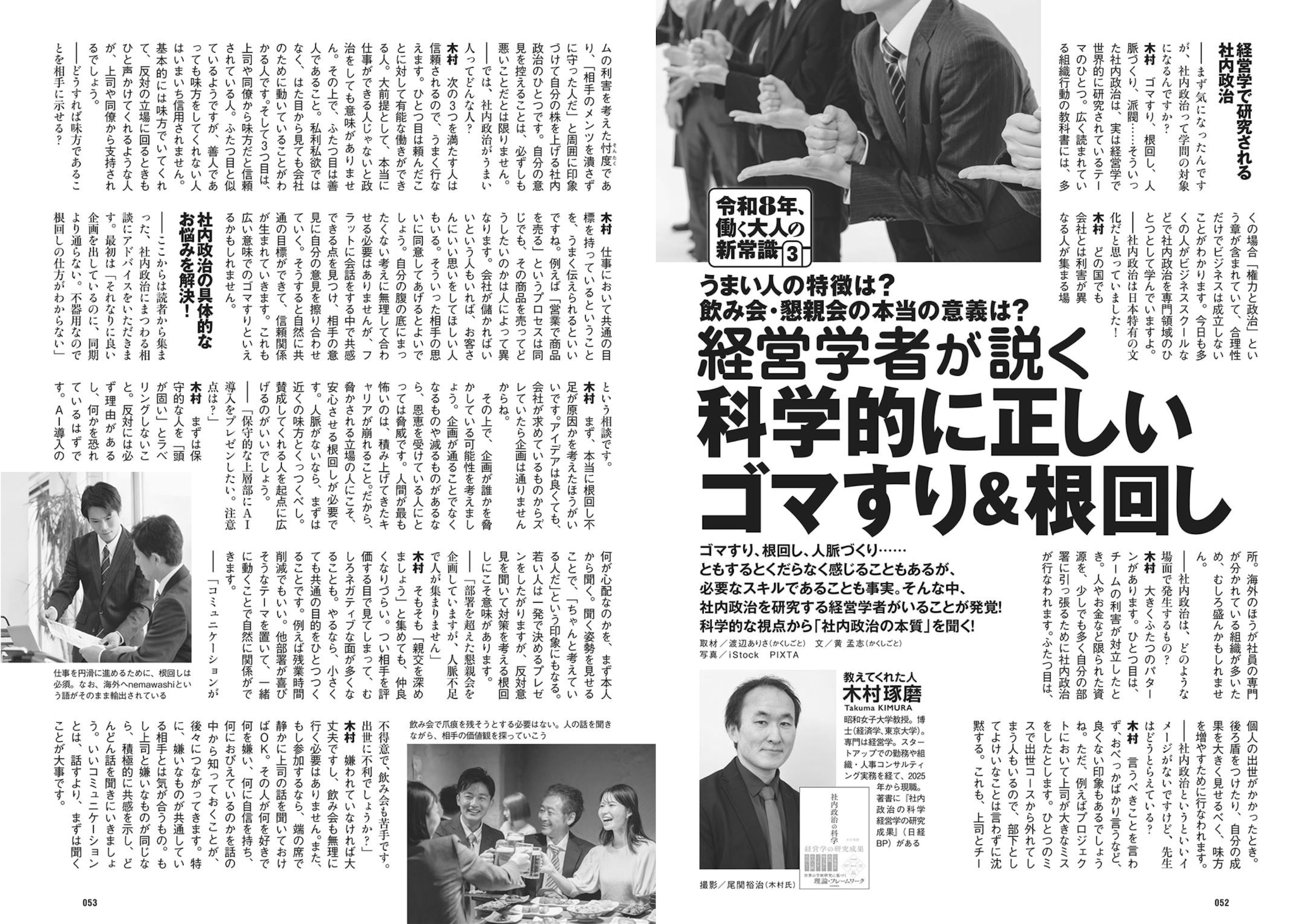 週プレWeekly 2026.04.20 No.16 高野真央 上西怜 麻倉瑞季 水原ゆき 伊藤優衣 相沢菜々子 吉田優花 冴島なな 47 週プレWeekly 2026.04.20 No.16 高野真央 上西怜 麻倉瑞季 水原ゆき 伊藤優衣 相沢菜々子 吉田優花 冴島なな