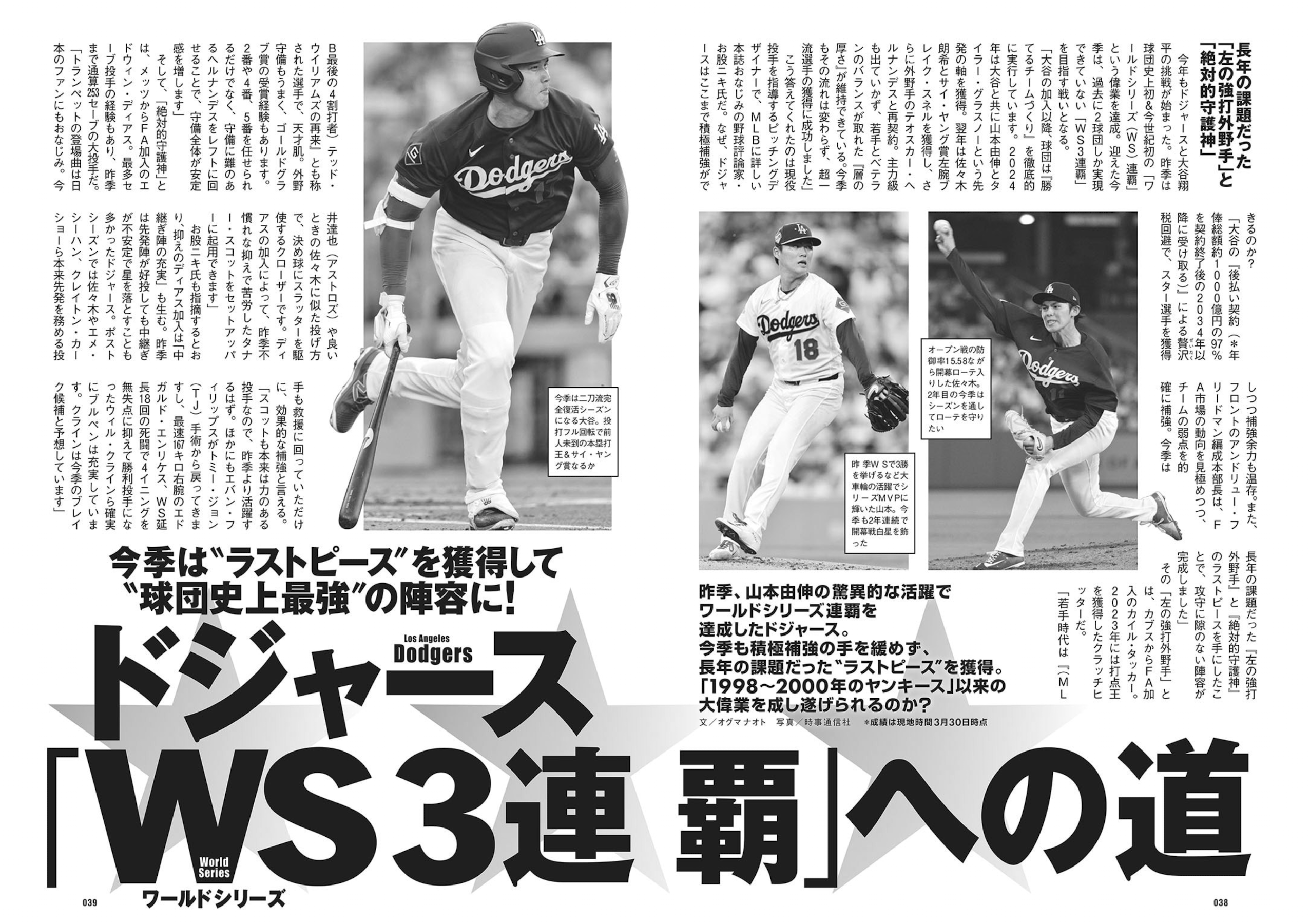 週プレWeekly 2026.04.20 No.16 高野真央 上西怜 麻倉瑞季 水原ゆき 伊藤優衣 相沢菜々子 吉田優花 冴島なな 48 週プレWeekly 2026.04.20 No.16 高野真央 上西怜 麻倉瑞季 水原ゆき 伊藤優衣 相沢菜々子 吉田優花 冴島なな