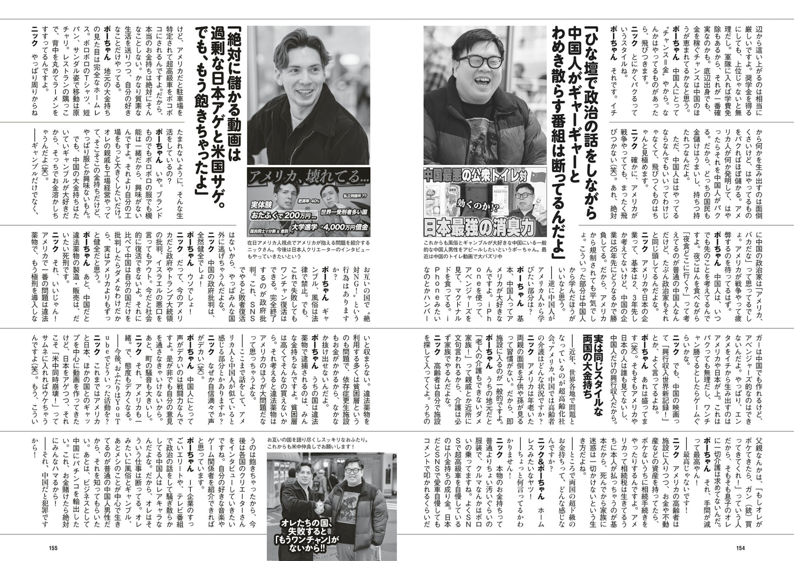 週プレWeekly 2026.04.13 No.15 本郷柚巴 和内璃乃 宮原華音 天木じゅん 百瀬百花 織莉叶 堀みなみ 35 週プレWeekly 2026.04.13 No.15 本郷柚巴 和内璃乃 宮原華音 天木じゅん 百瀬百花 織莉叶 堀みなみ